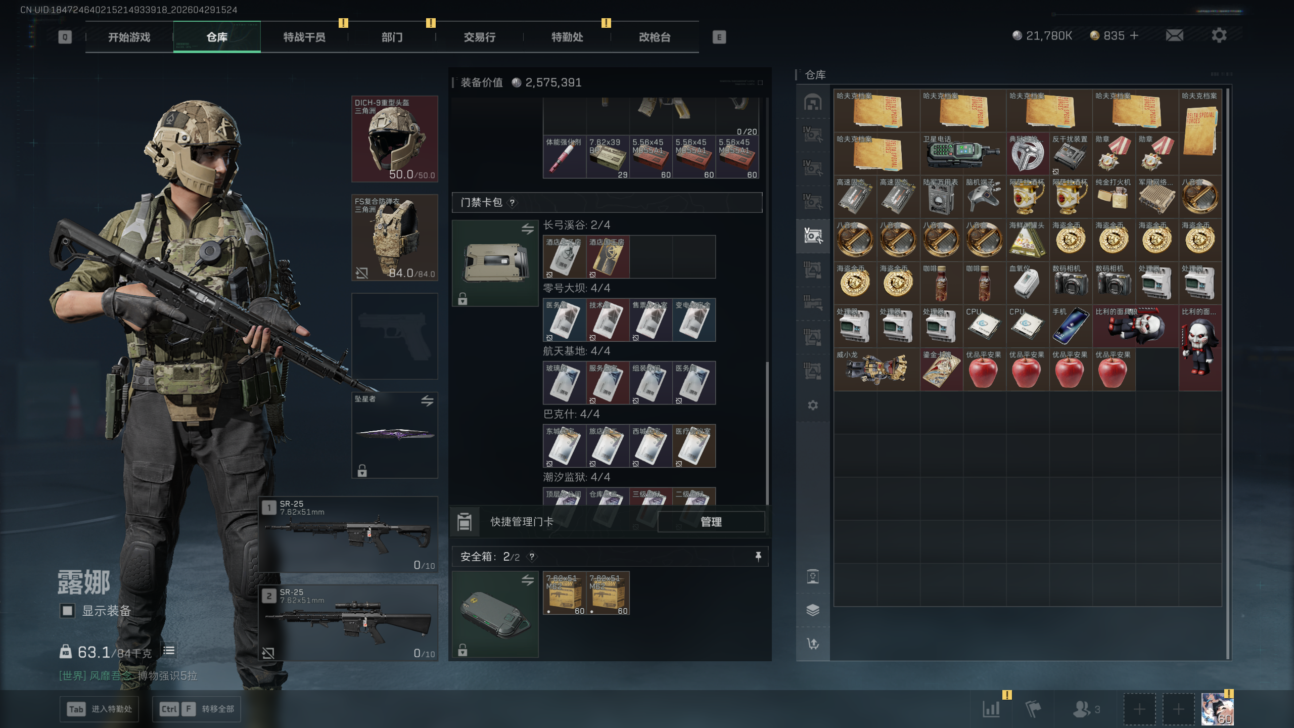 SJZTXWY4109009三角洲行动账号详情图38