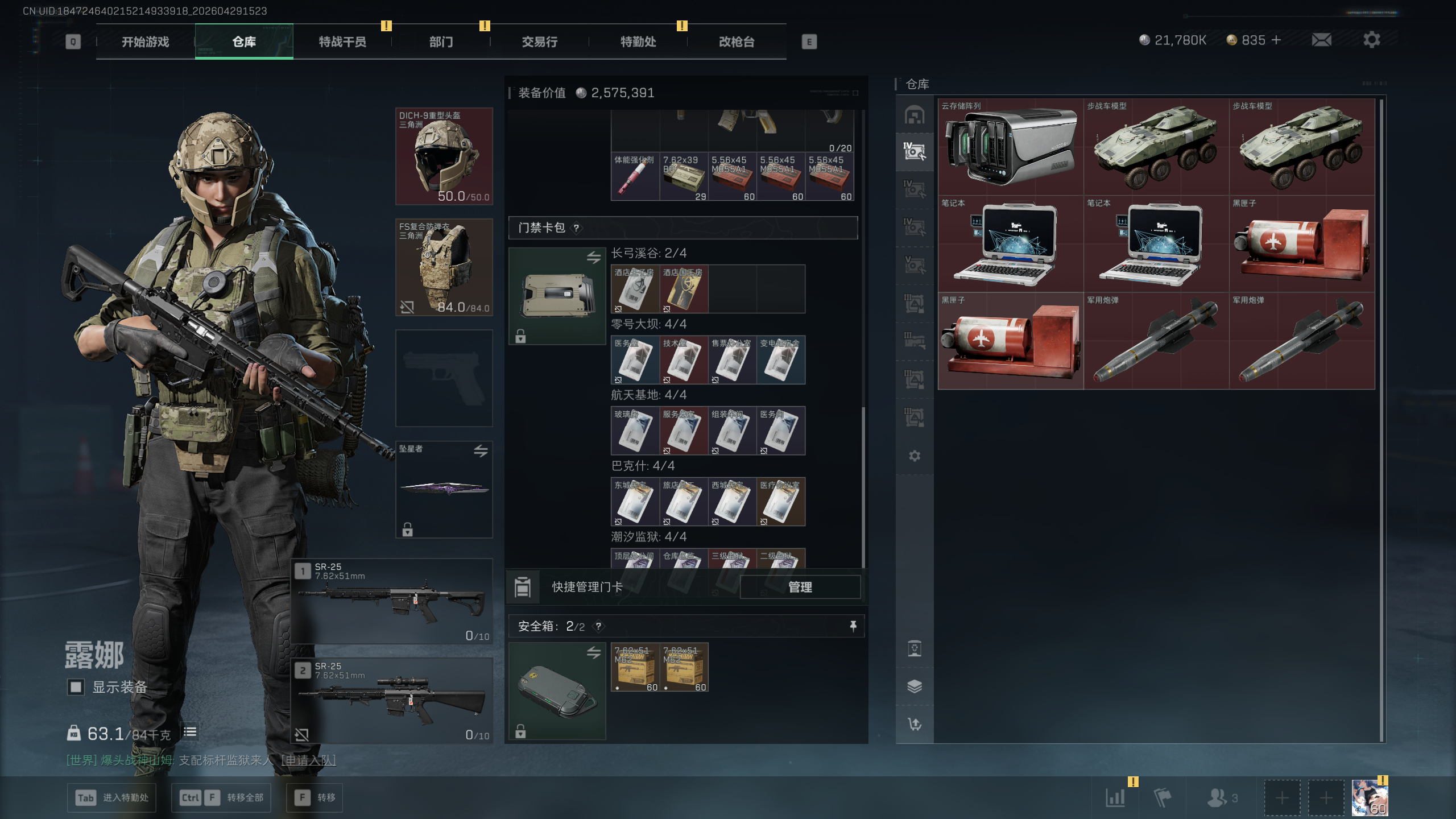 SJZTXWY4109009三角洲行动账号详情图35