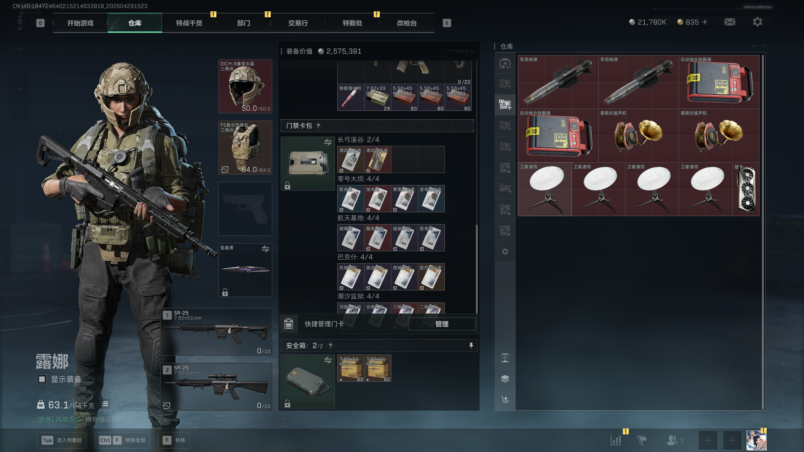 SJZTXWY4109009三角洲行动账号详情图36