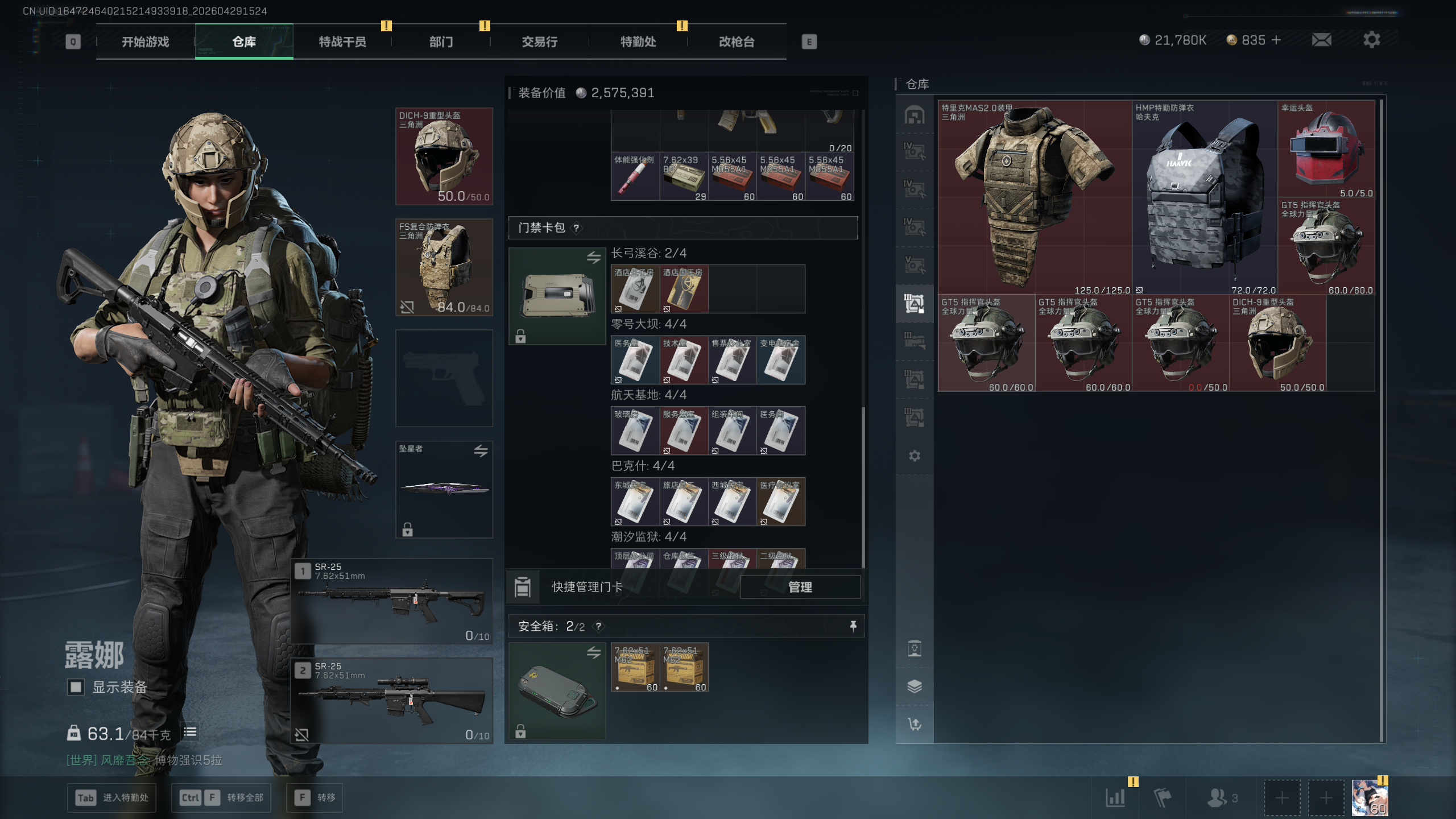 SJZTXWY4109009三角洲行动账号详情图39