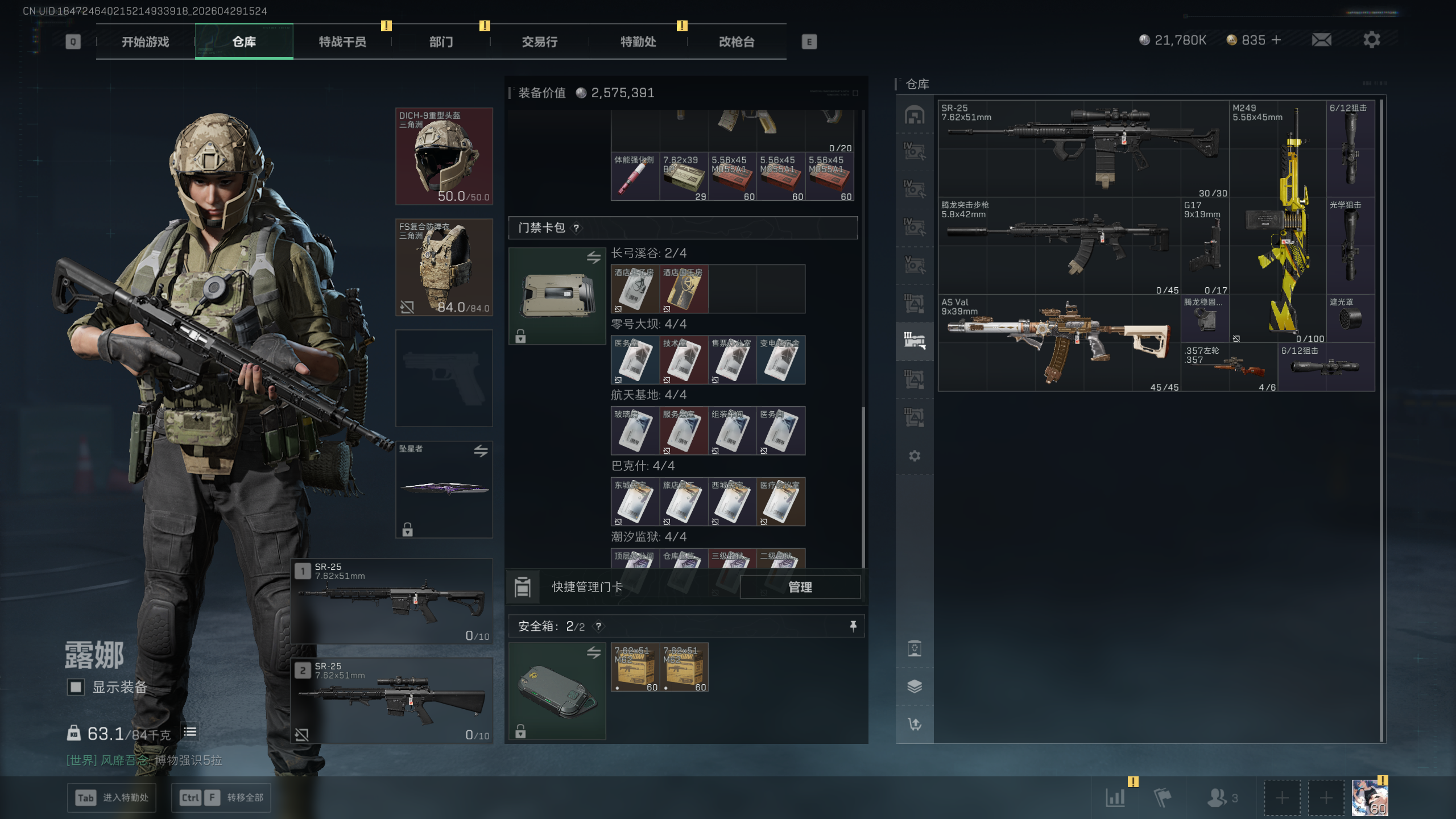 SJZTXWY4109009三角洲行动账号详情图40