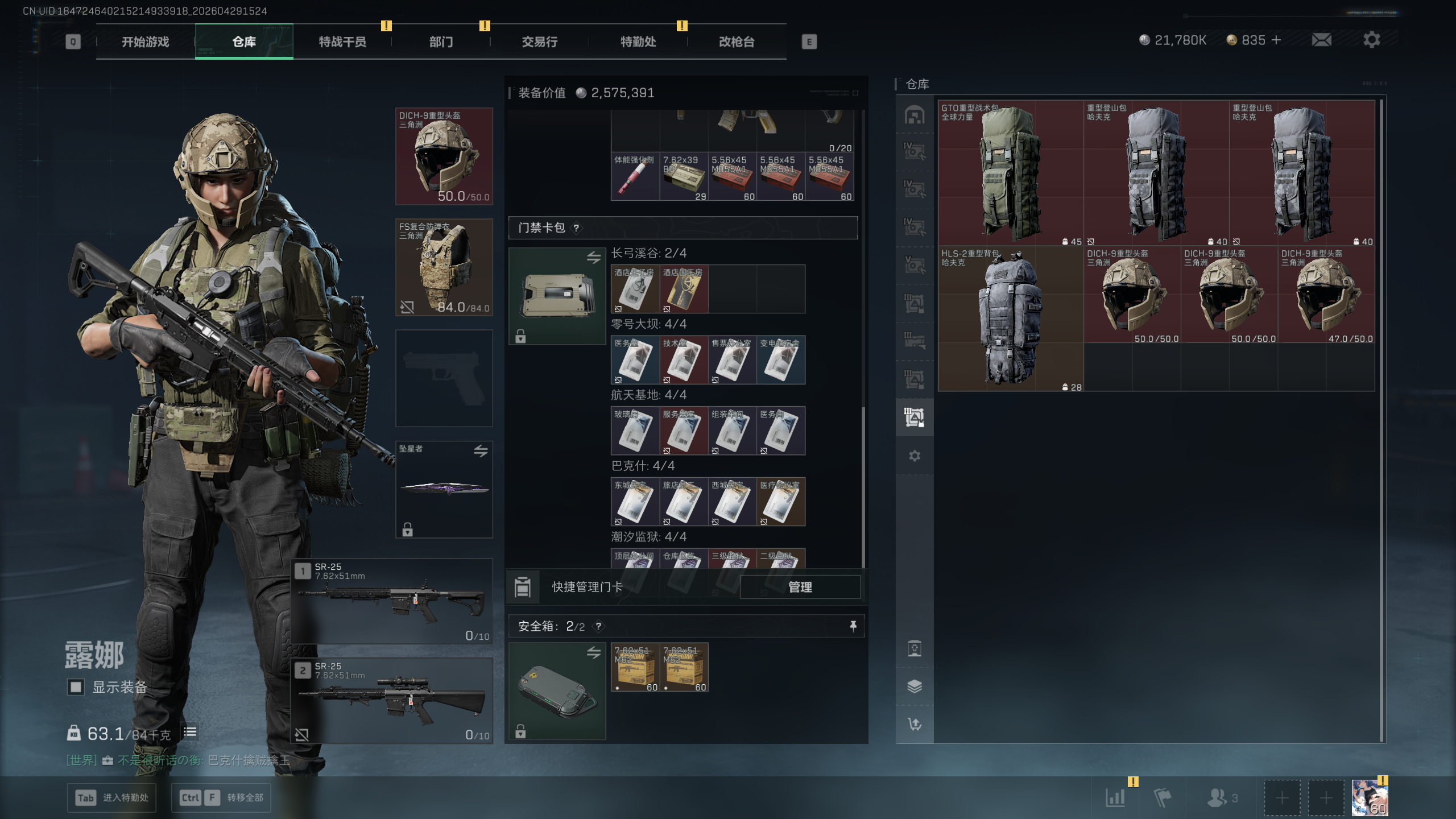 SJZTXWY4109009三角洲行动账号详情图42