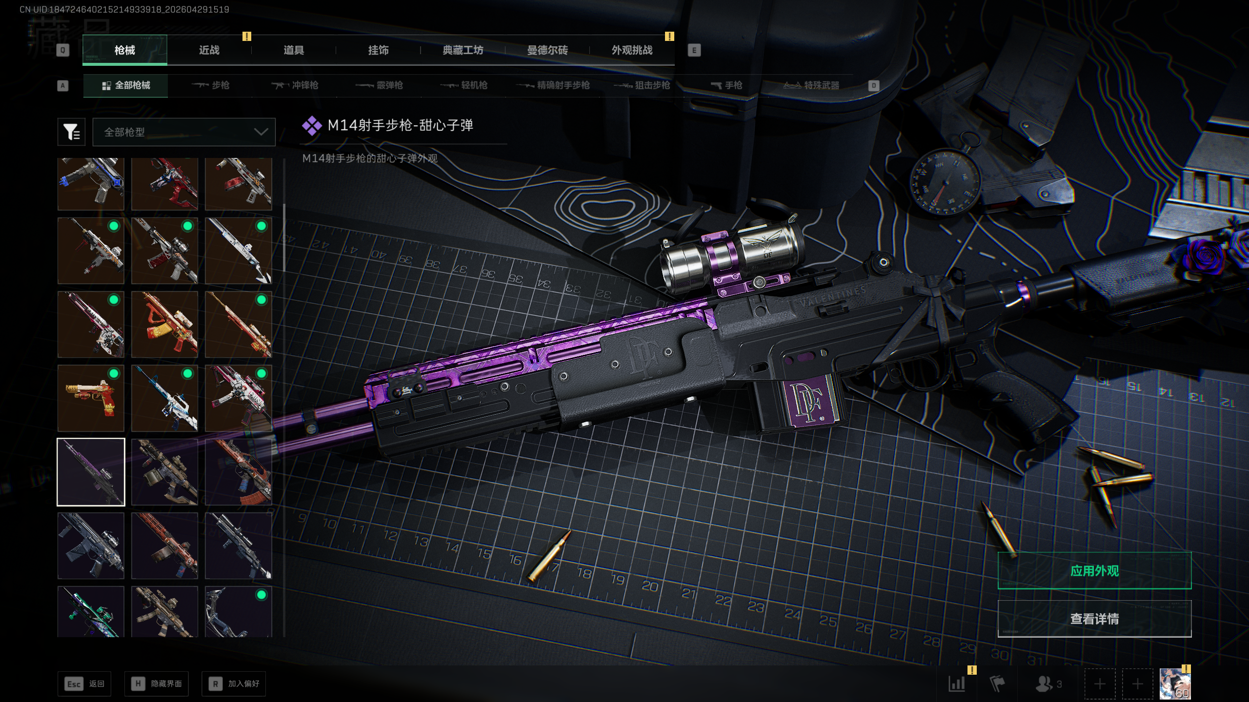 SJZTXWY4109009三角洲行动账号详情图45