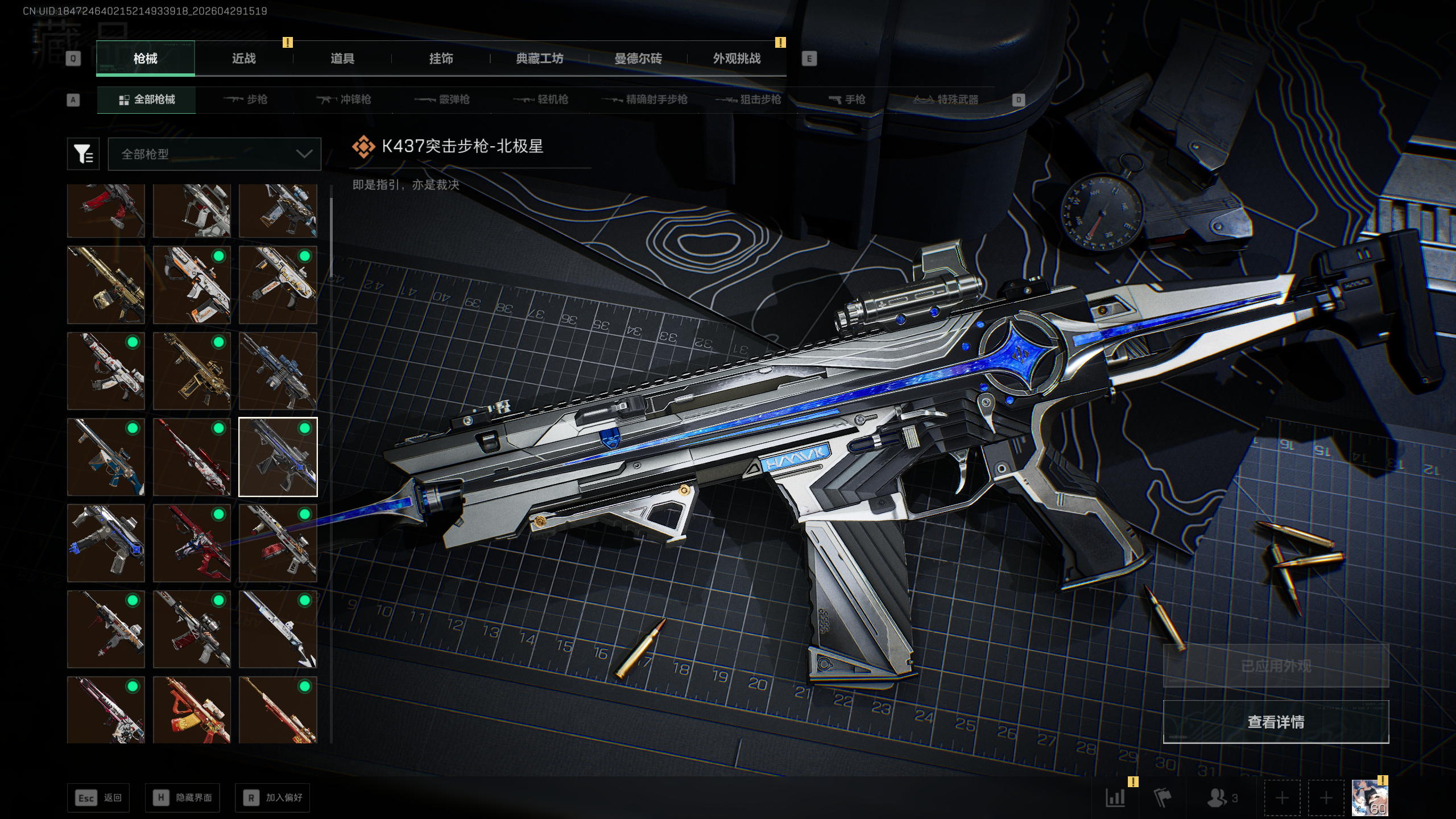 SJZTXWY4109009三角洲行动账号详情图44