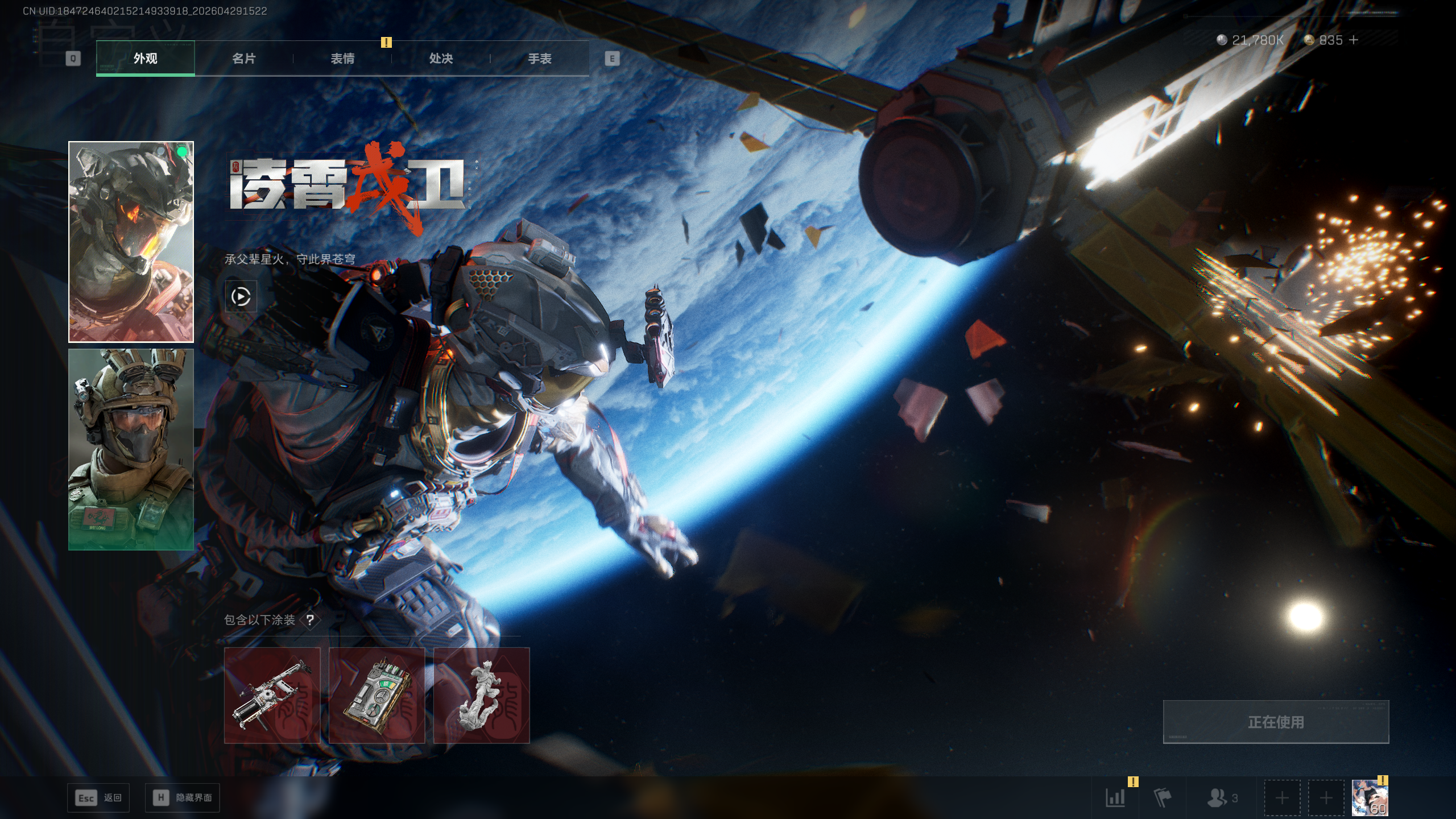 SJZTXWY4109009三角洲行动账号详情图7