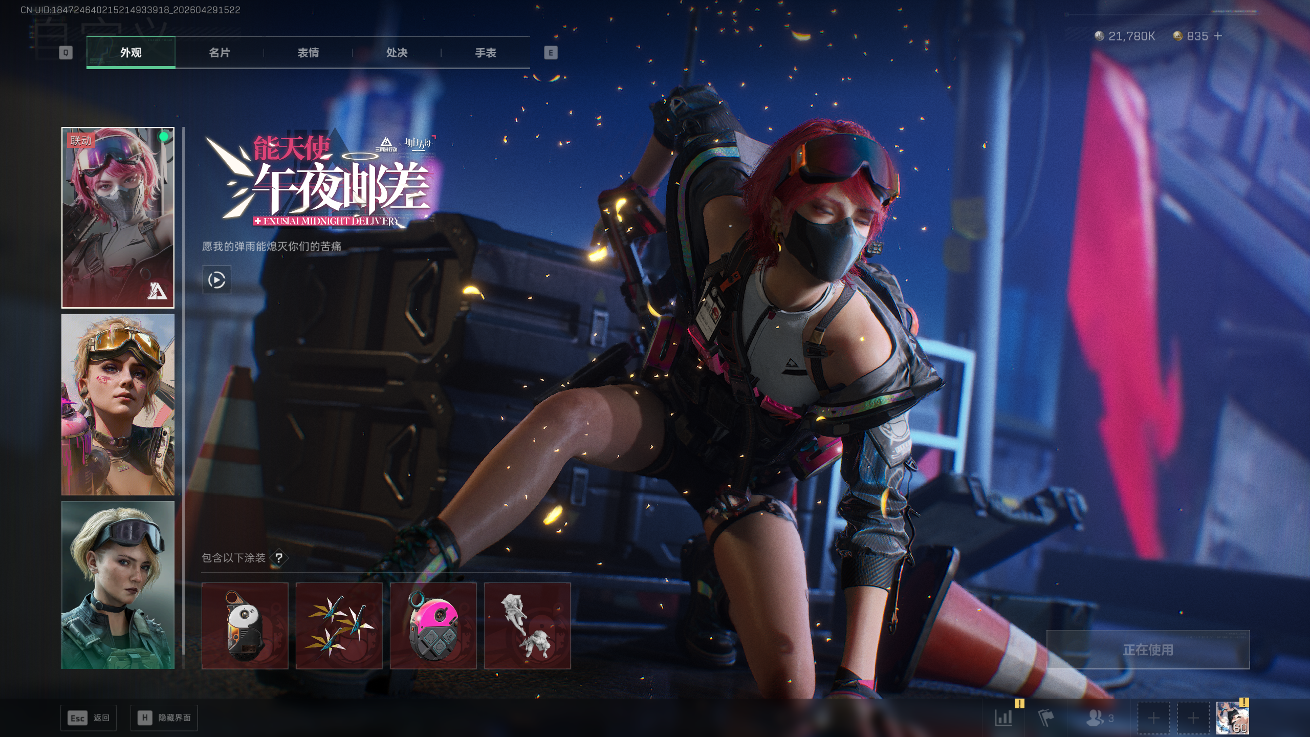 SJZTXWY4109009三角洲行动账号详情图6