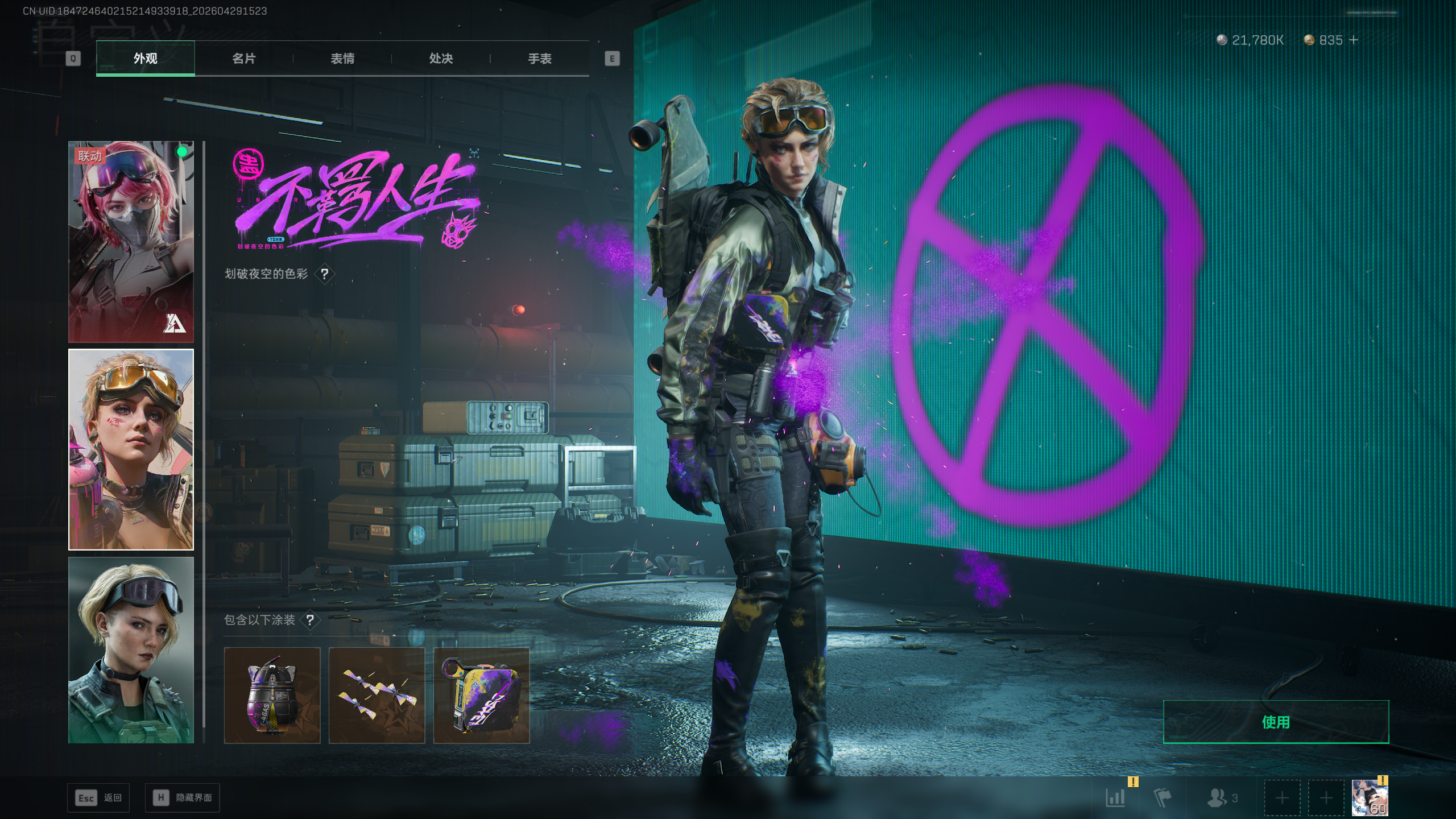 SJZTXWY4109009三角洲行动账号详情图48