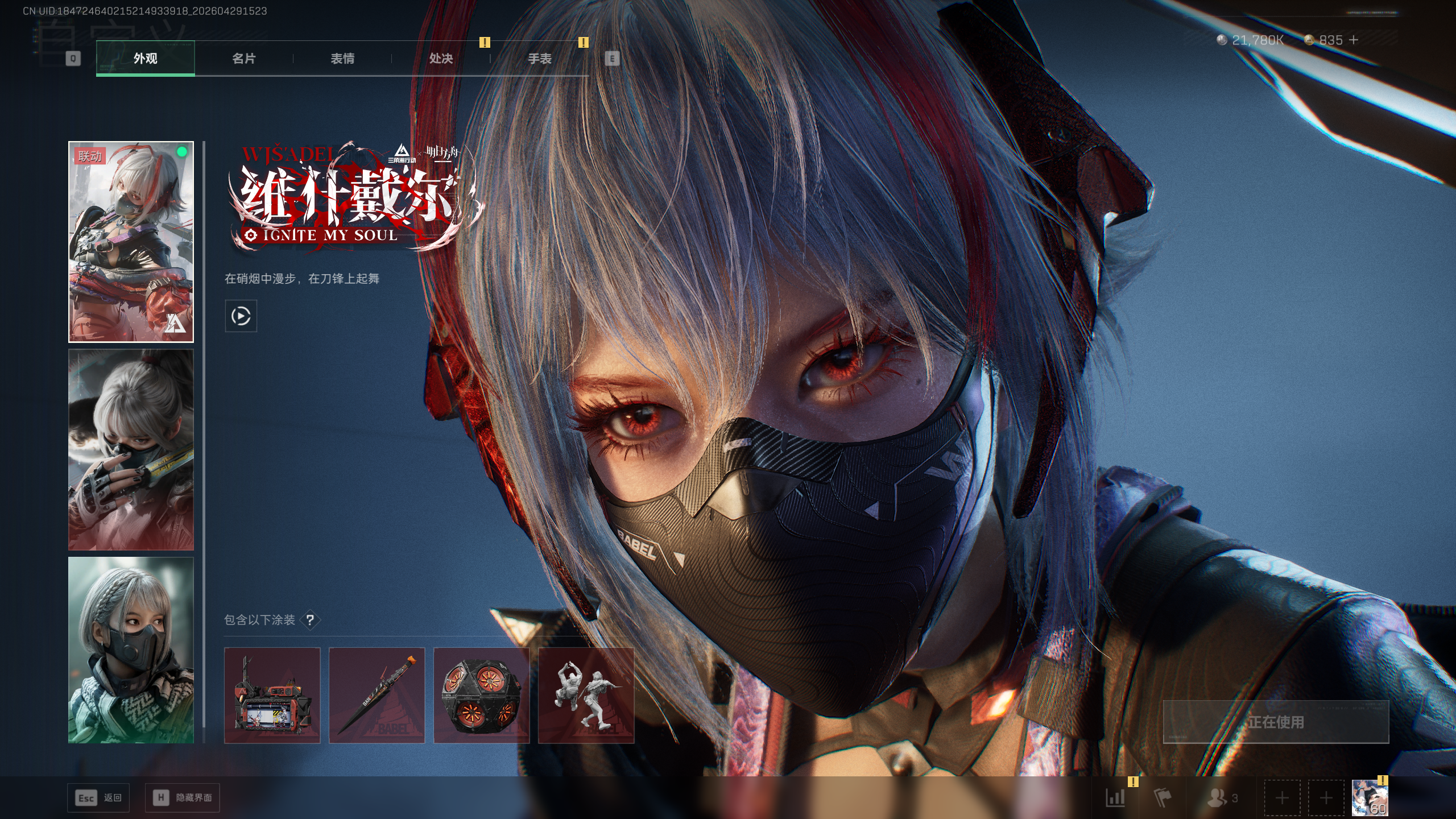 SJZTXWY4109009三角洲行动账号详情图5