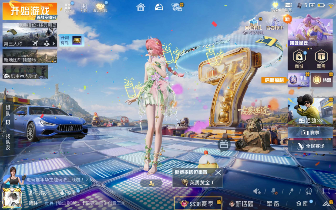 HPQM4195506和平精英账号详情图3