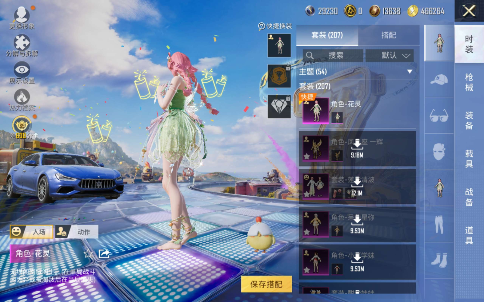 HPQM4195506和平精英账号详情图6