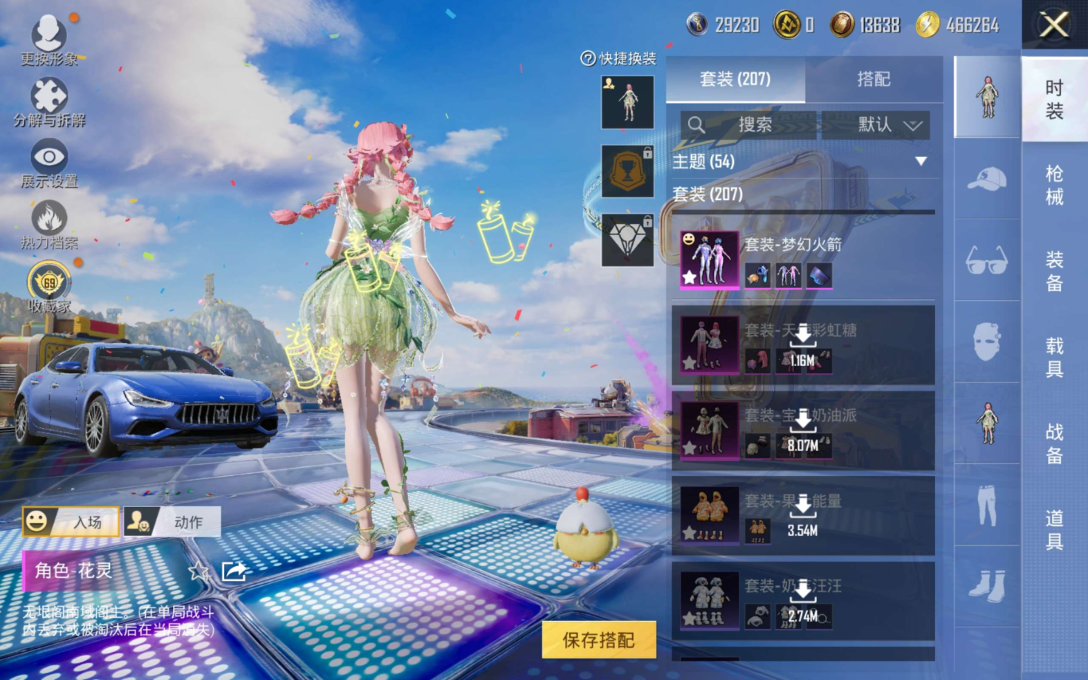 HPQM4195506和平精英账号详情图13