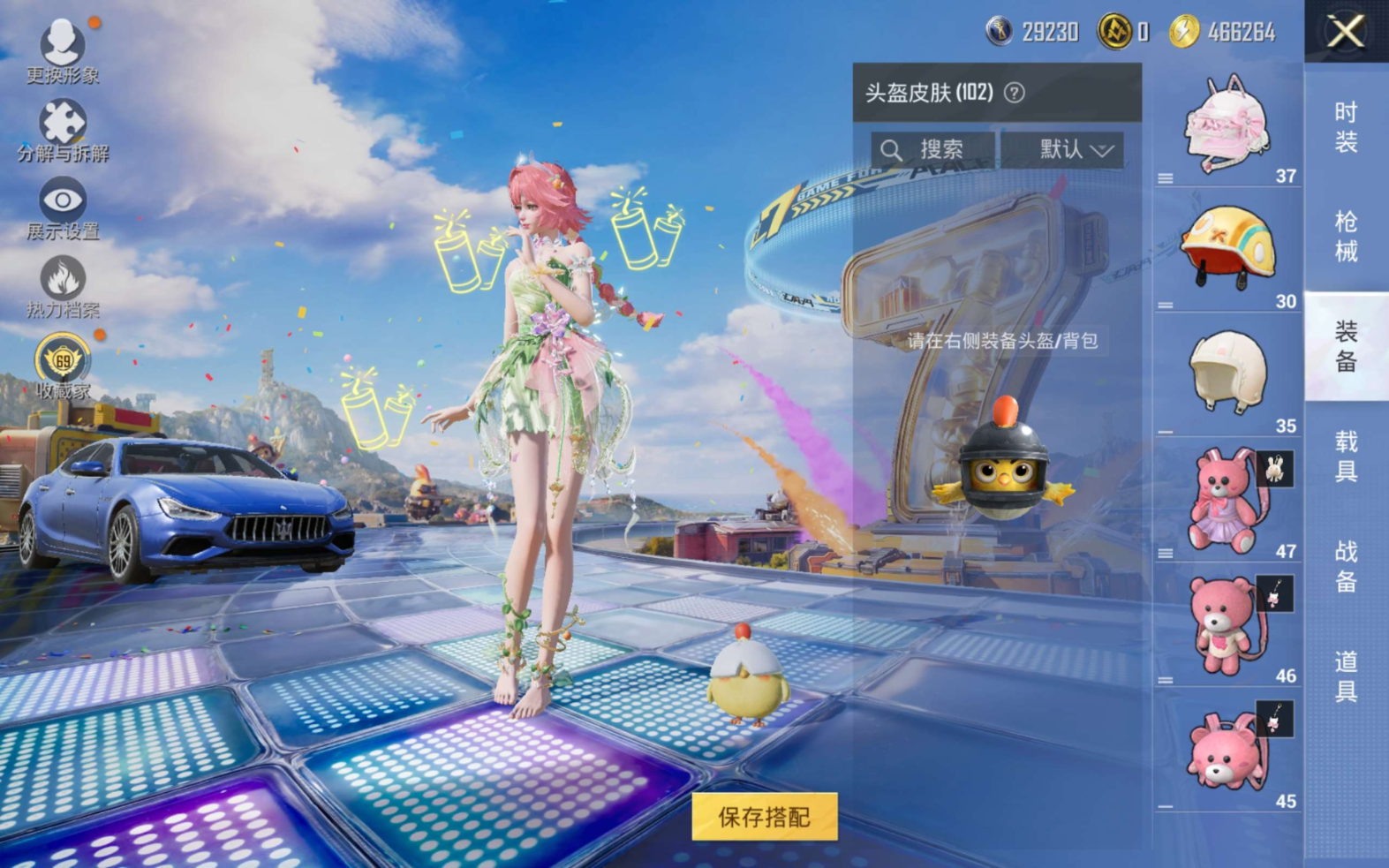 HPQM4195506和平精英账号详情图14