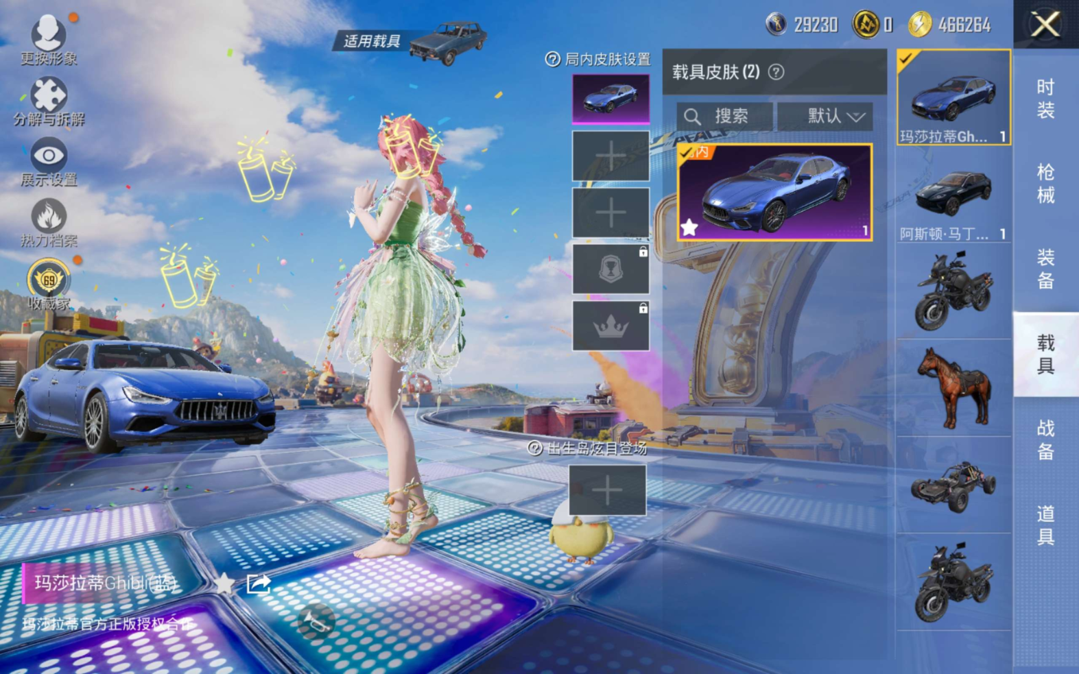 HPQM4195506和平精英账号详情图10