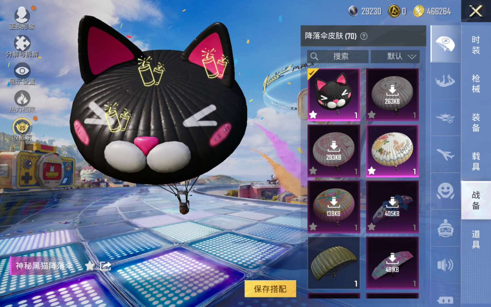 HPQM4195506和平精英账号详情图9