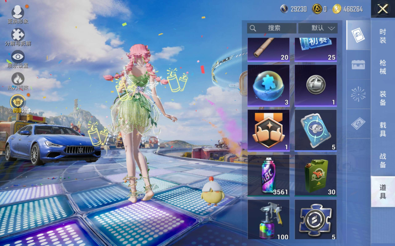 HPQM4195506和平精英账号详情图18