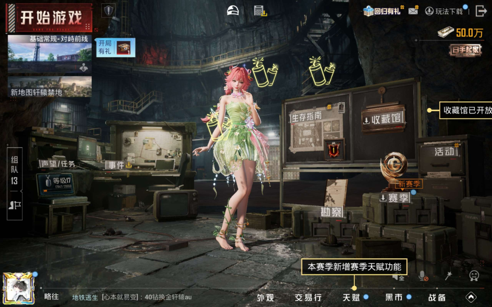 HPQM4195506和平精英账号详情图7