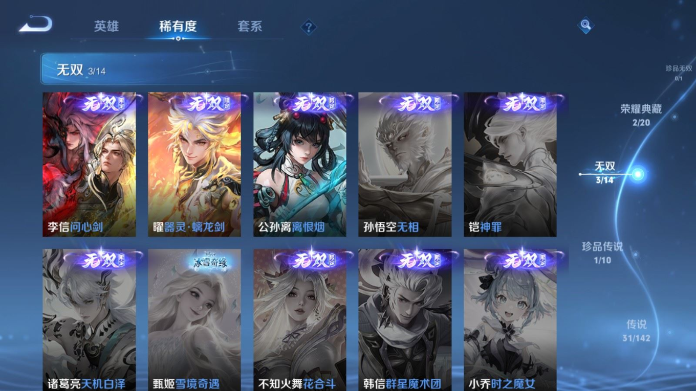 WZQM4338060王者荣耀账号详情图28