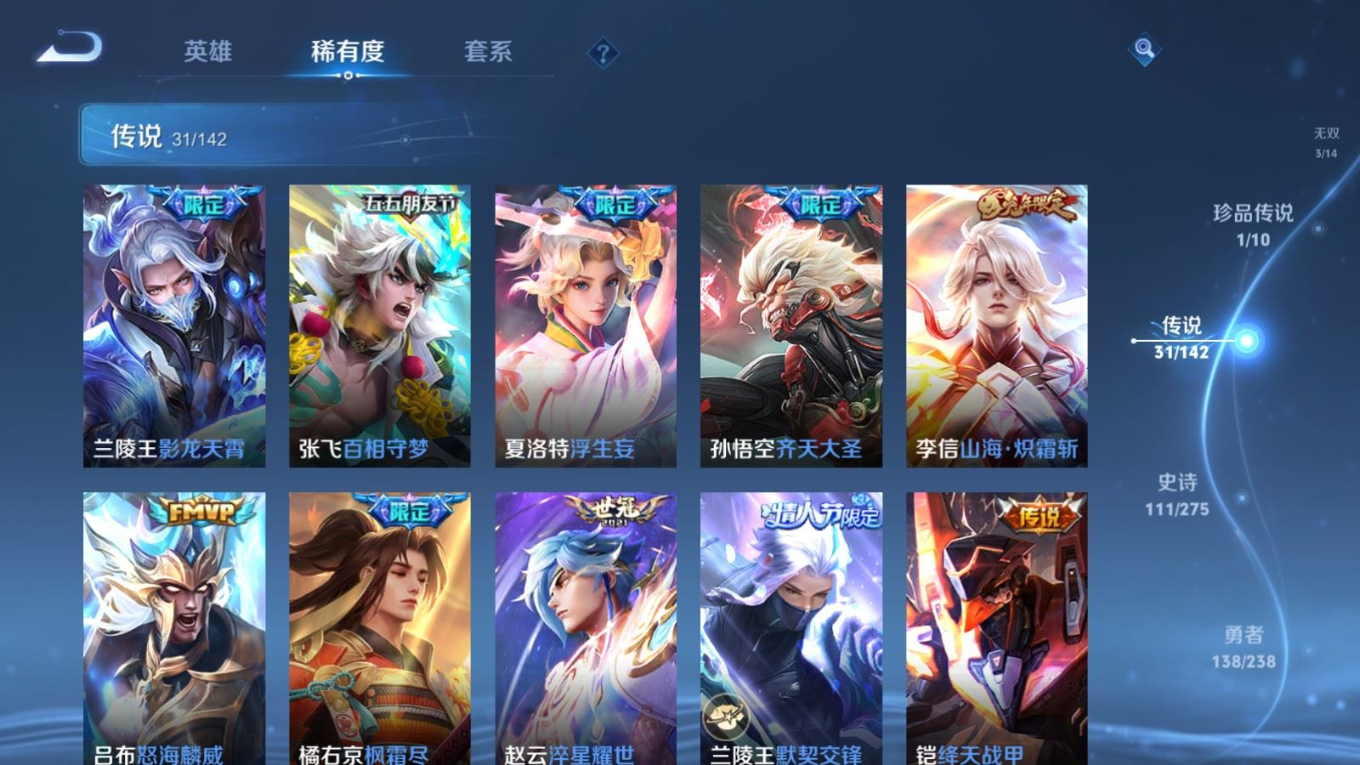 WZQM4338060王者荣耀账号详情图12