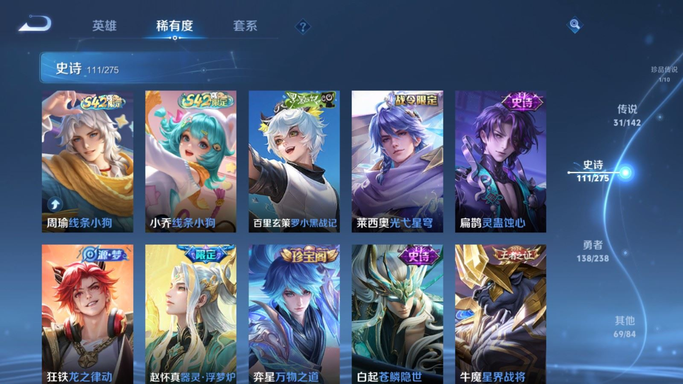 WZQM4338060王者荣耀账号详情图9