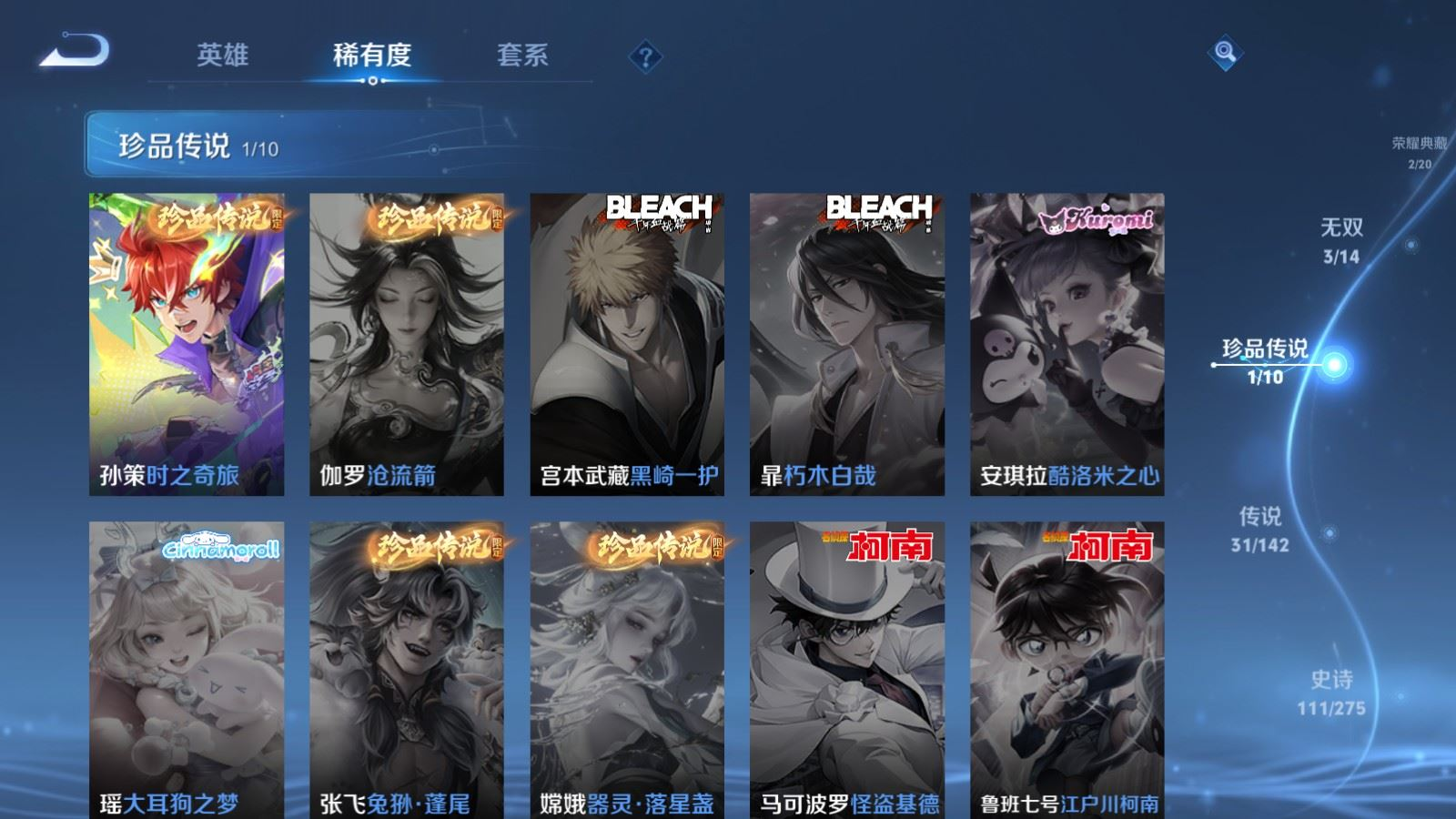 WZQM4338060王者荣耀账号详情图27