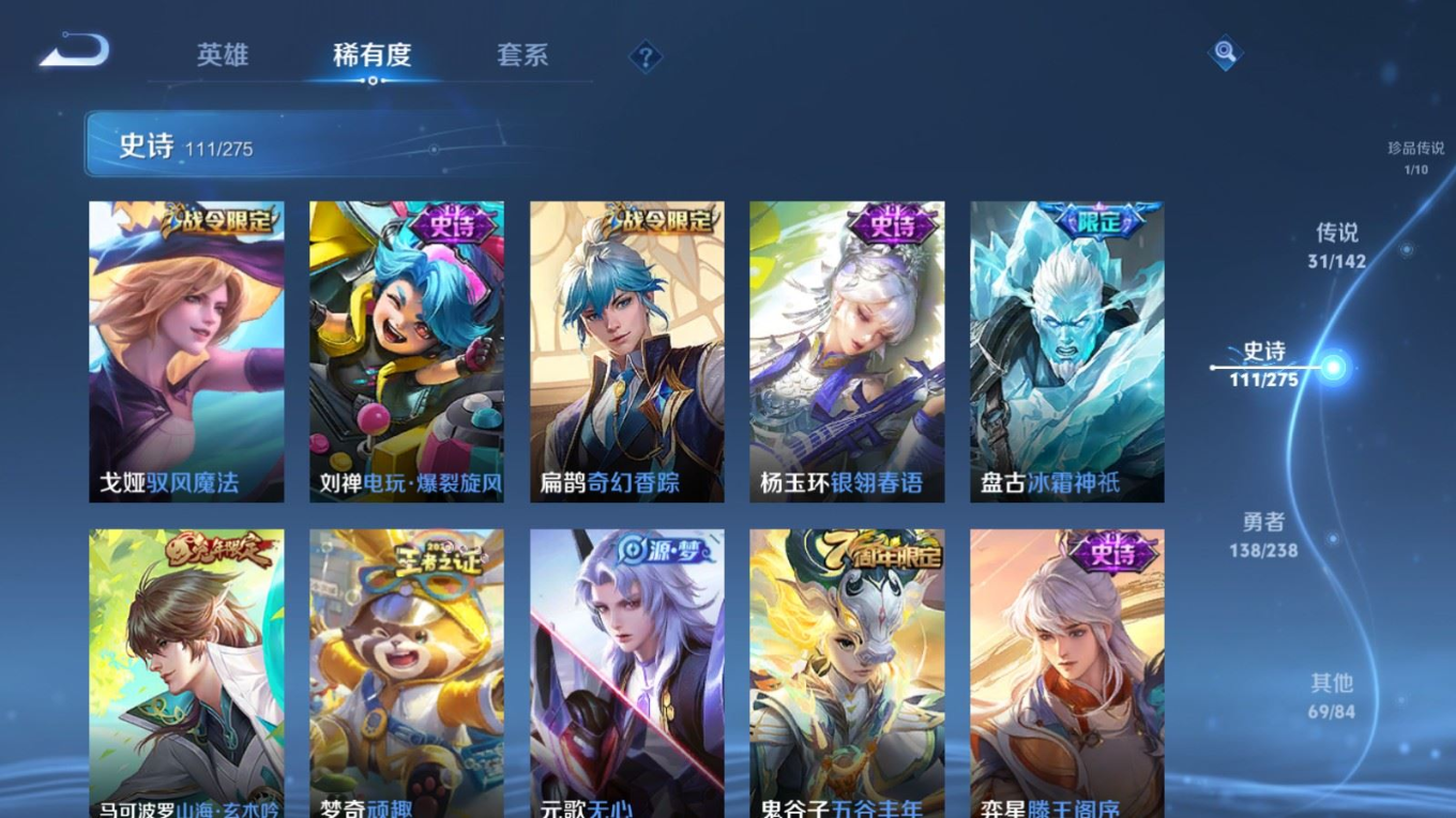 WZQM4338060王者荣耀账号详情图4