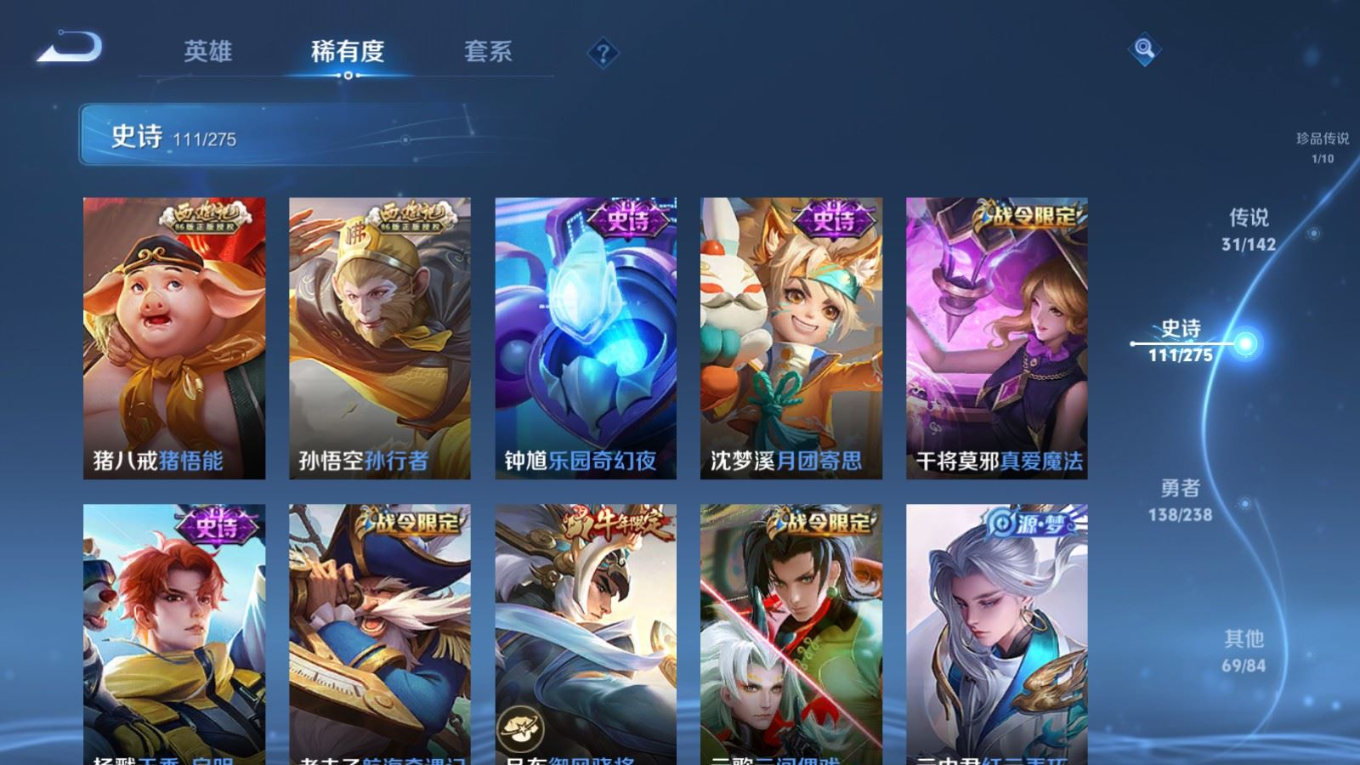 WZQM4338060王者荣耀账号详情图29