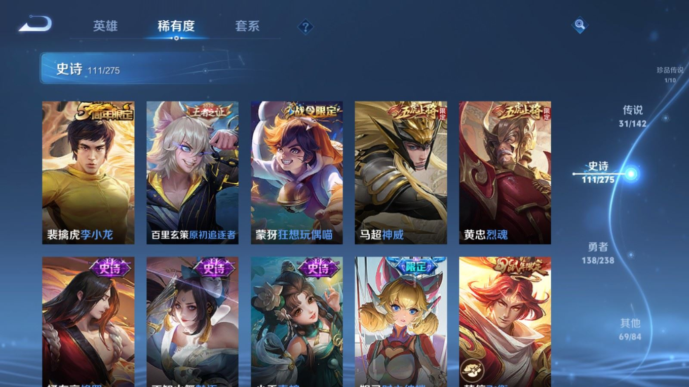 WZQM4338060王者荣耀账号详情图5