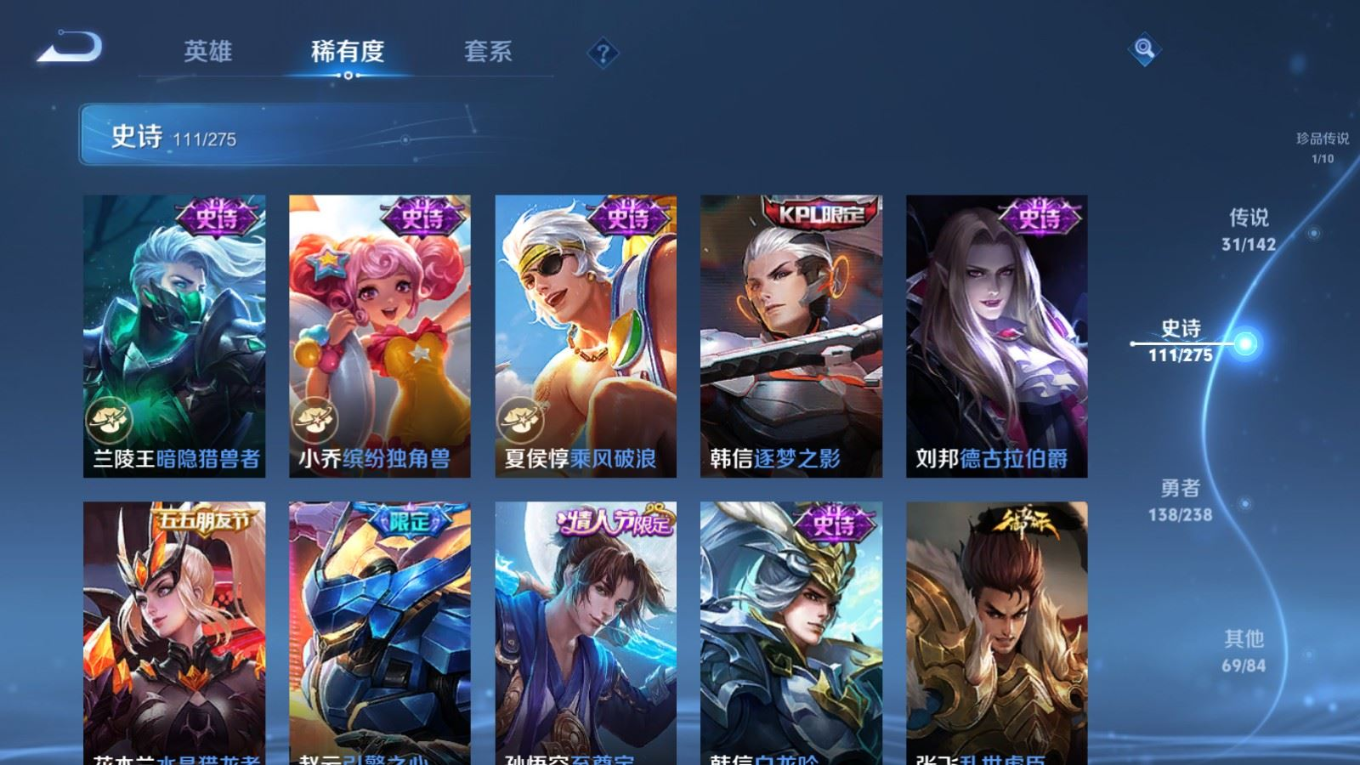 WZQM4338060王者荣耀账号详情图6