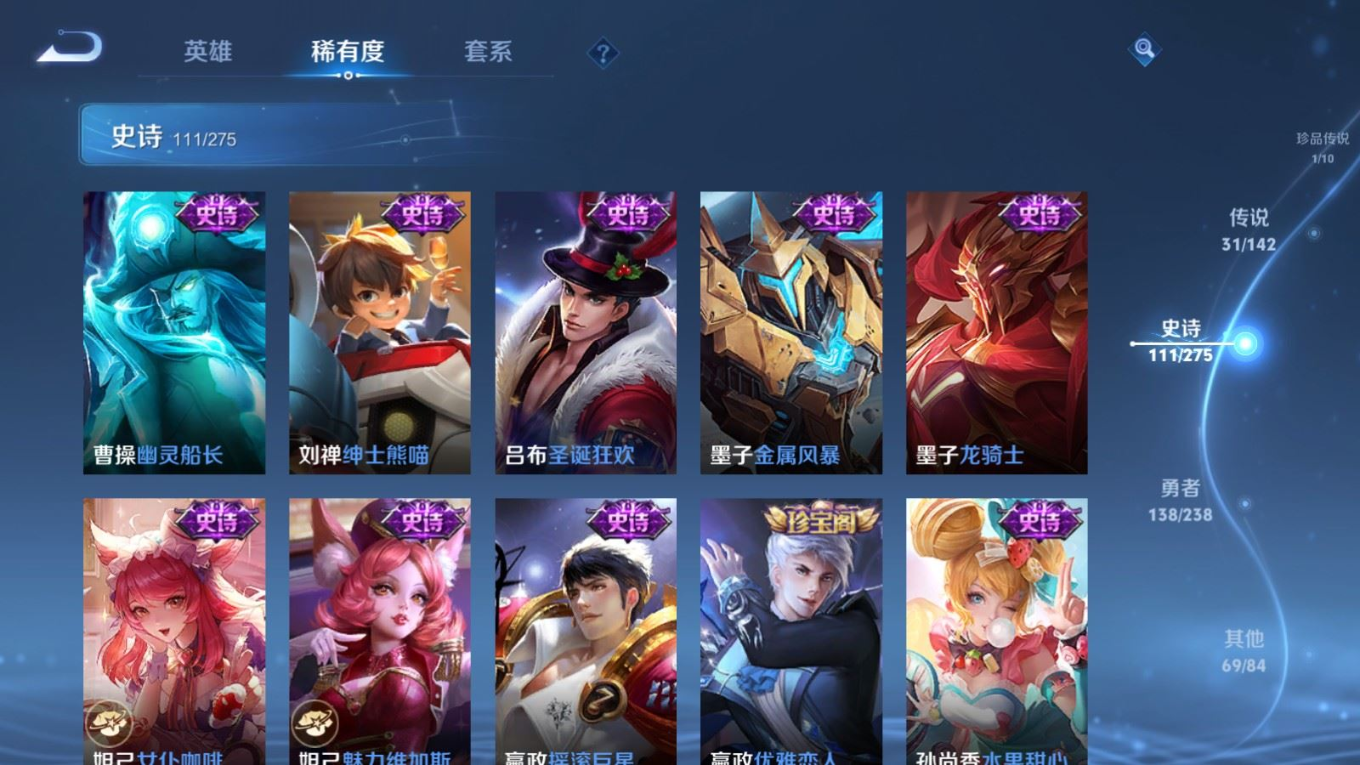 WZQM4338060王者荣耀账号详情图3