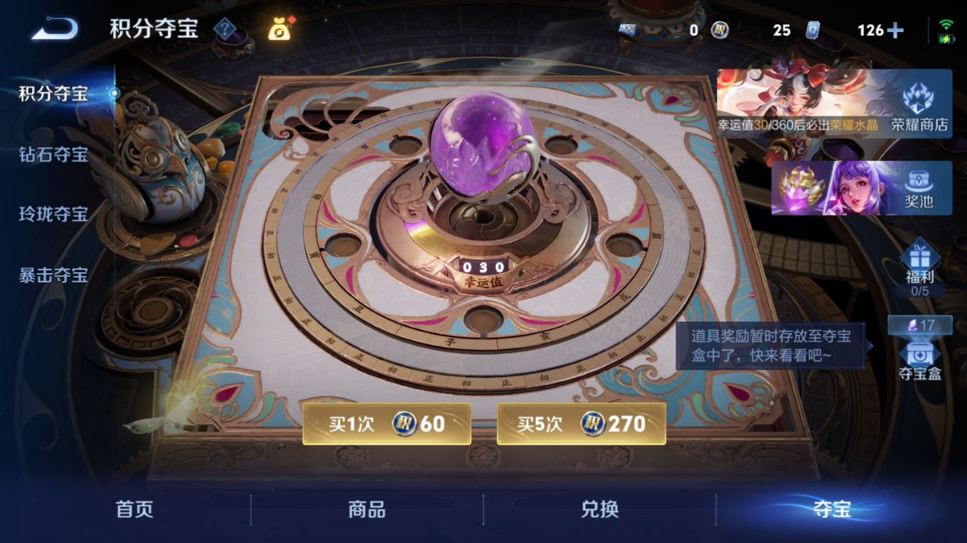 WZQM4338060王者荣耀账号详情图30