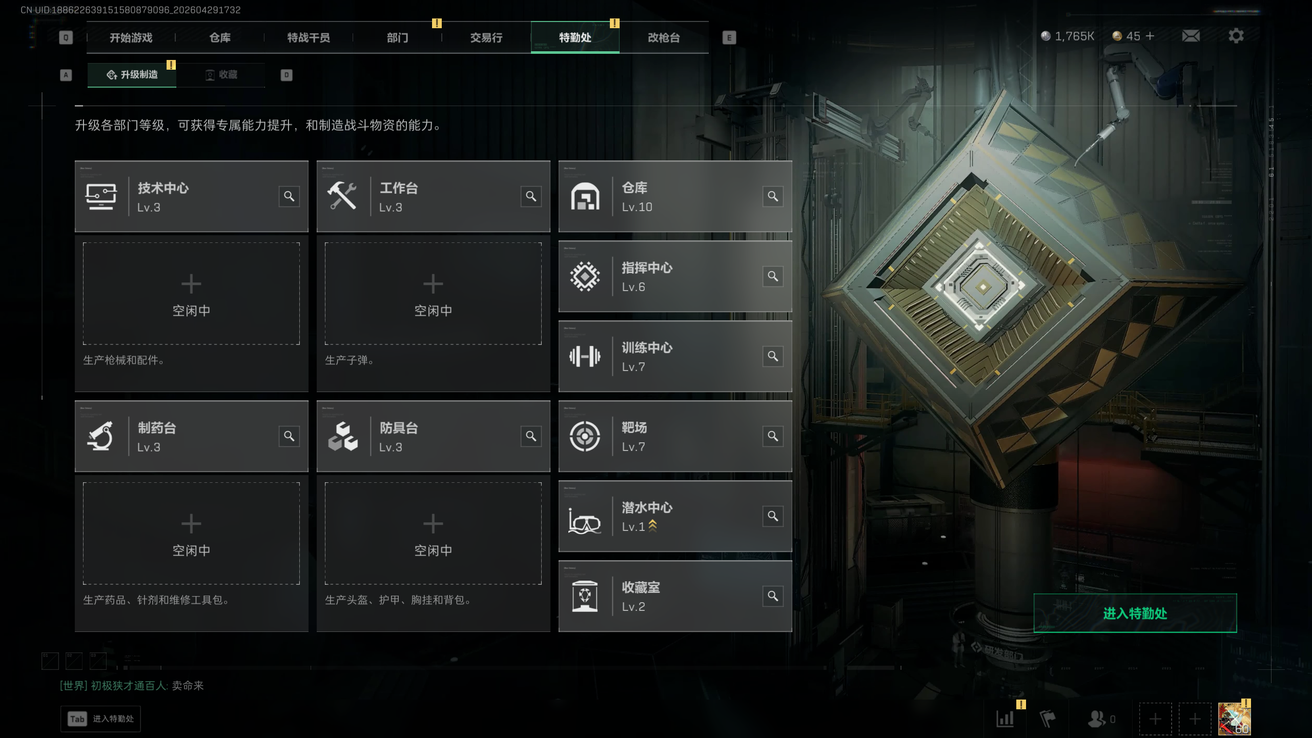 SJZTXWY4109017三角洲行动账号详情图16