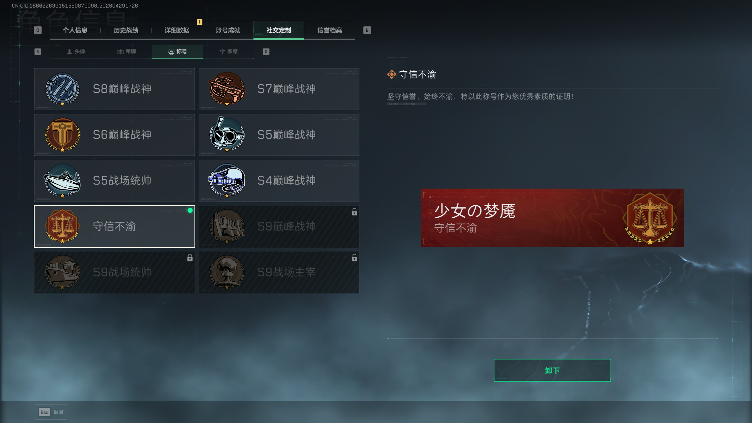 SJZTXWY4109017三角洲行动账号详情图15