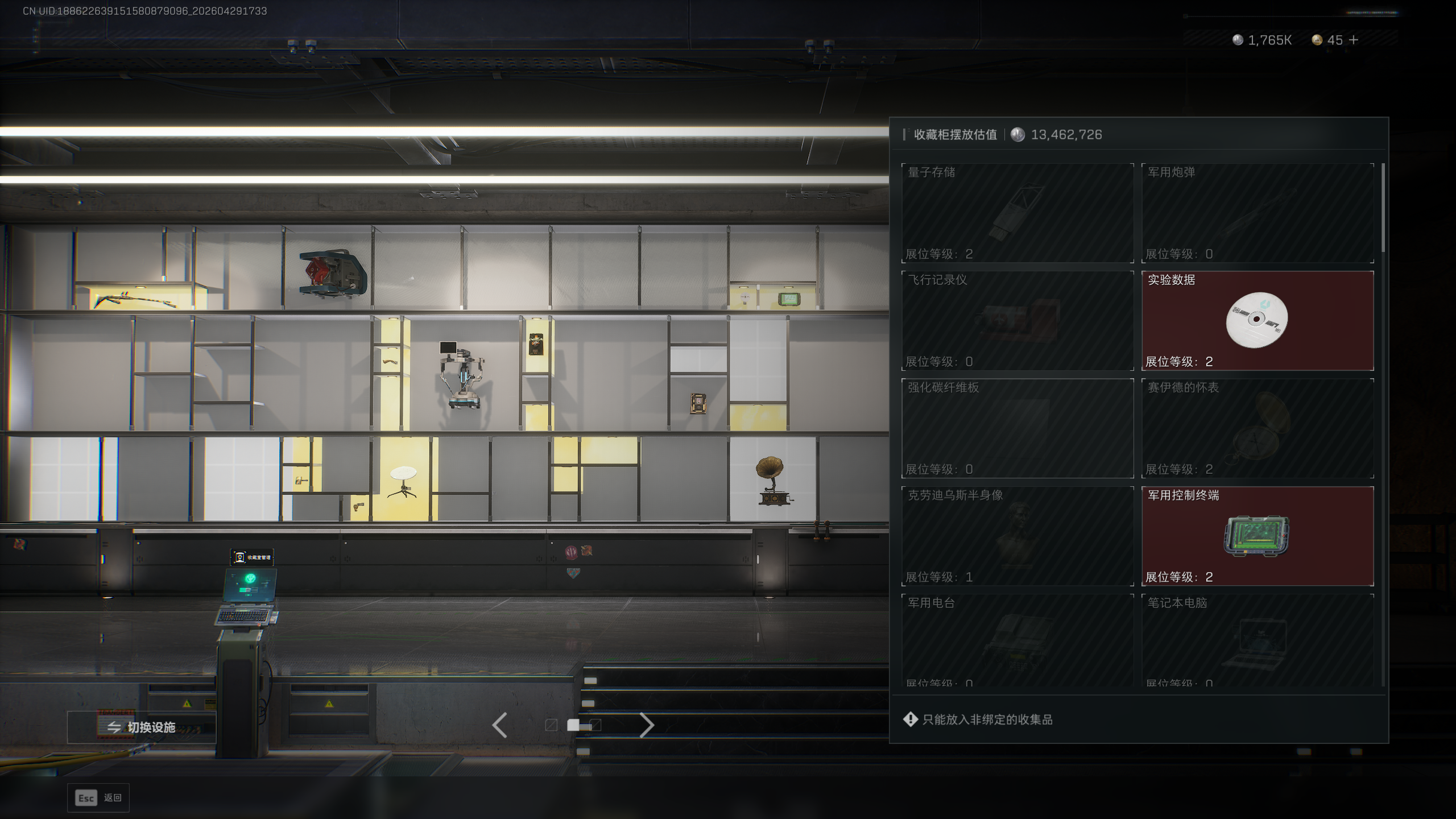 SJZTXWY4109017三角洲行动账号详情图25