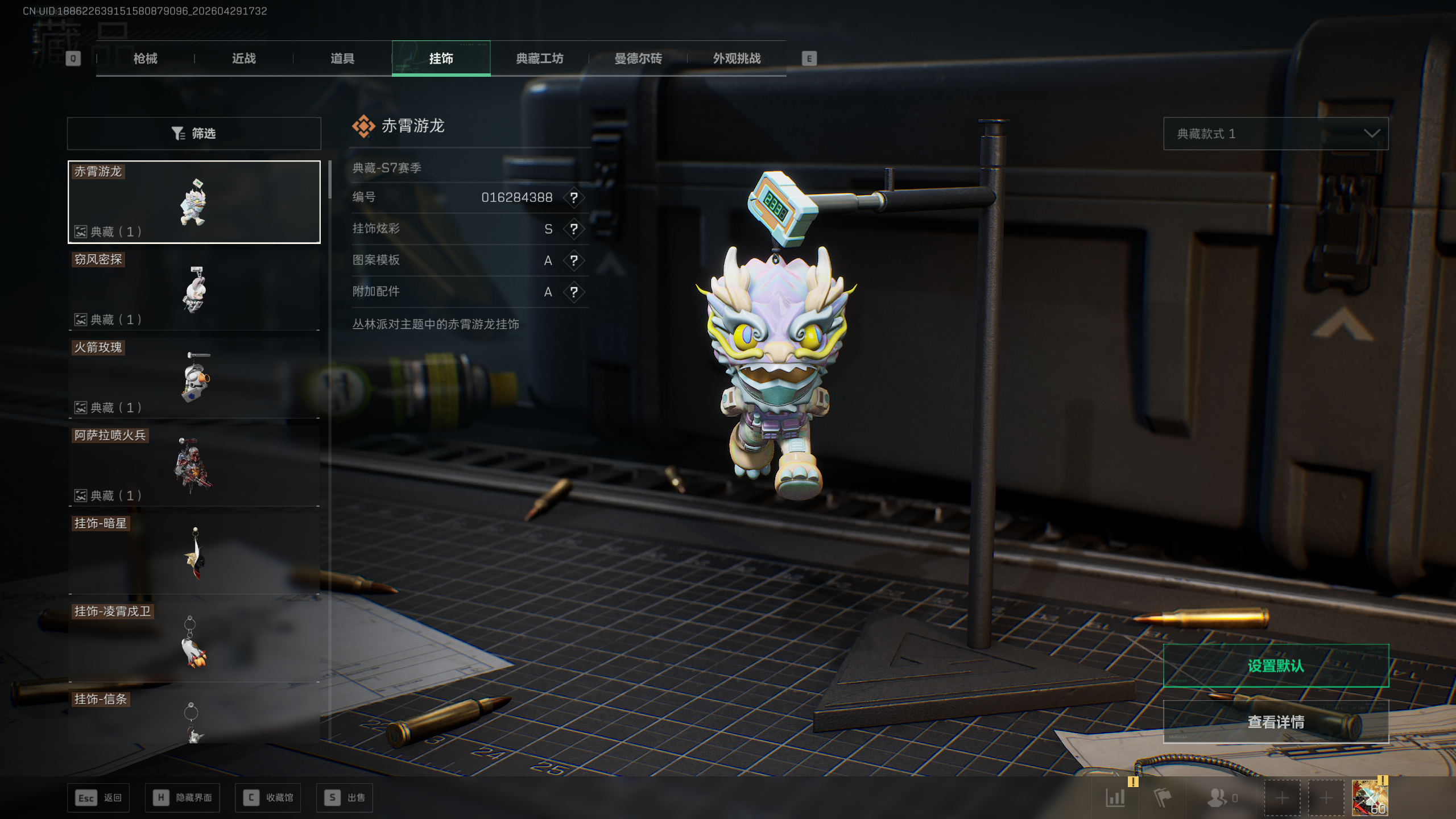 SJZTXWY4109017三角洲行动账号详情图24