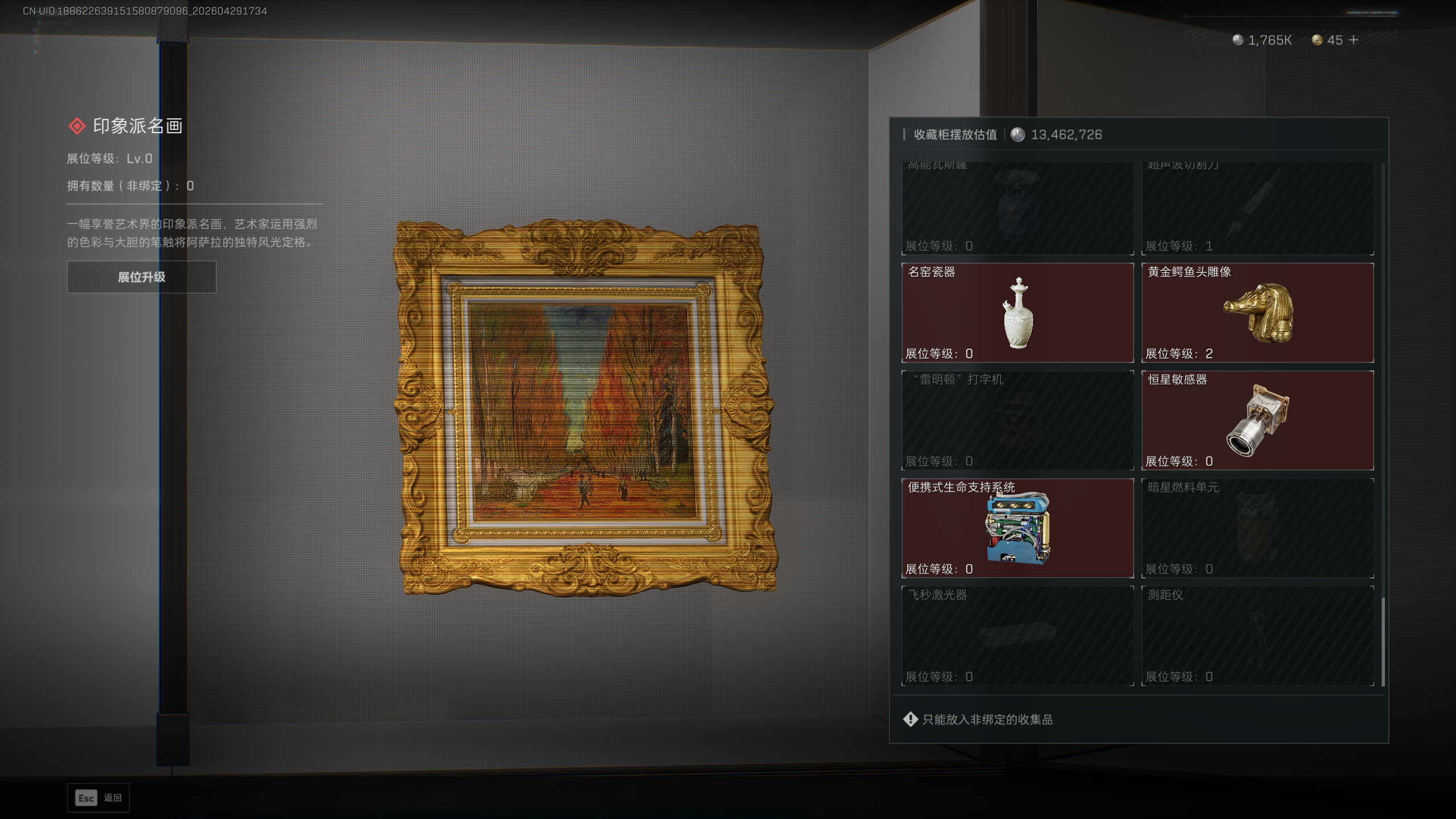 SJZTXWY4109017三角洲行动账号详情图30