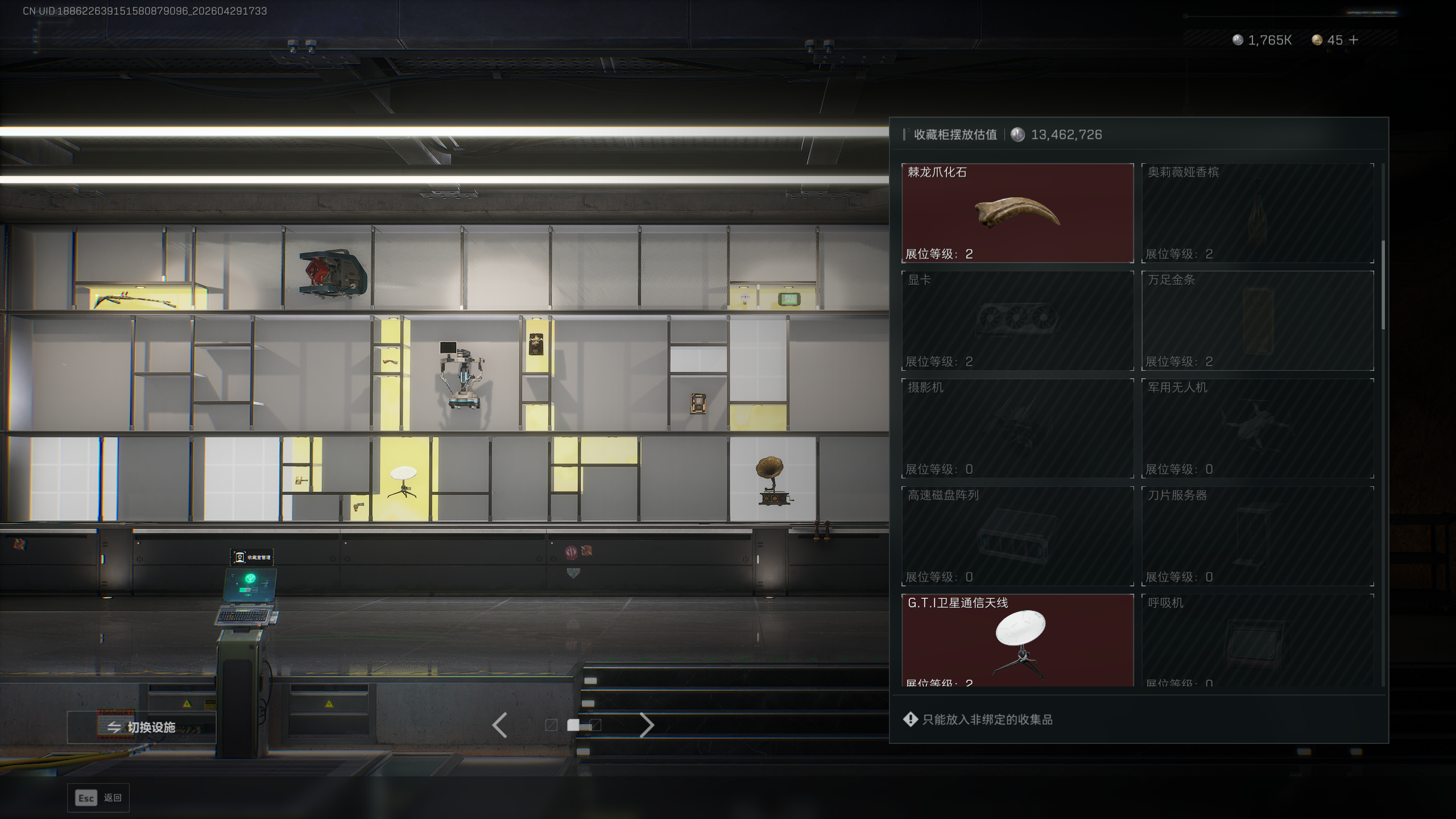 SJZTXWY4109017三角洲行动账号详情图26