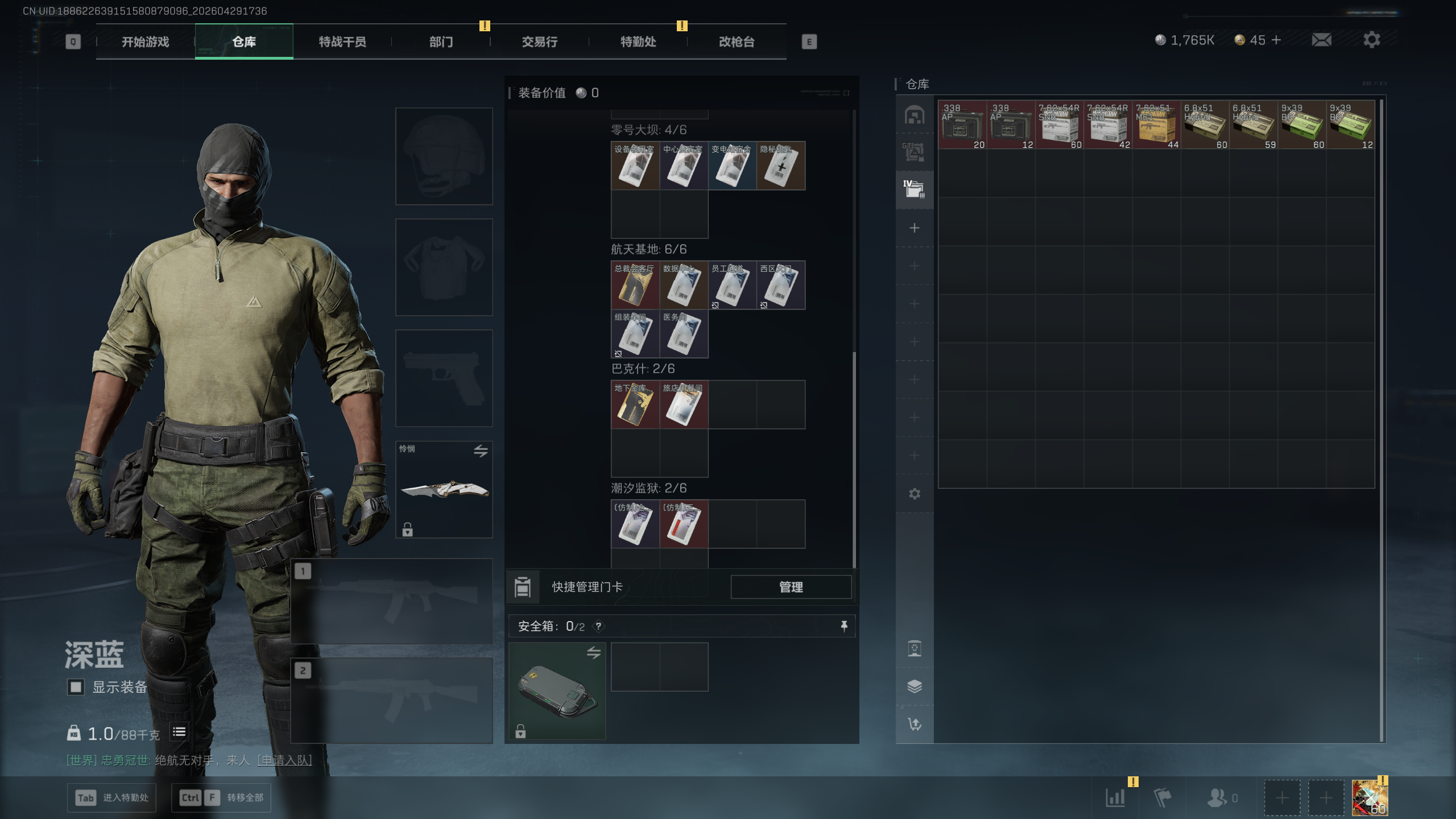 SJZTXWY4109017三角洲行动账号详情图21