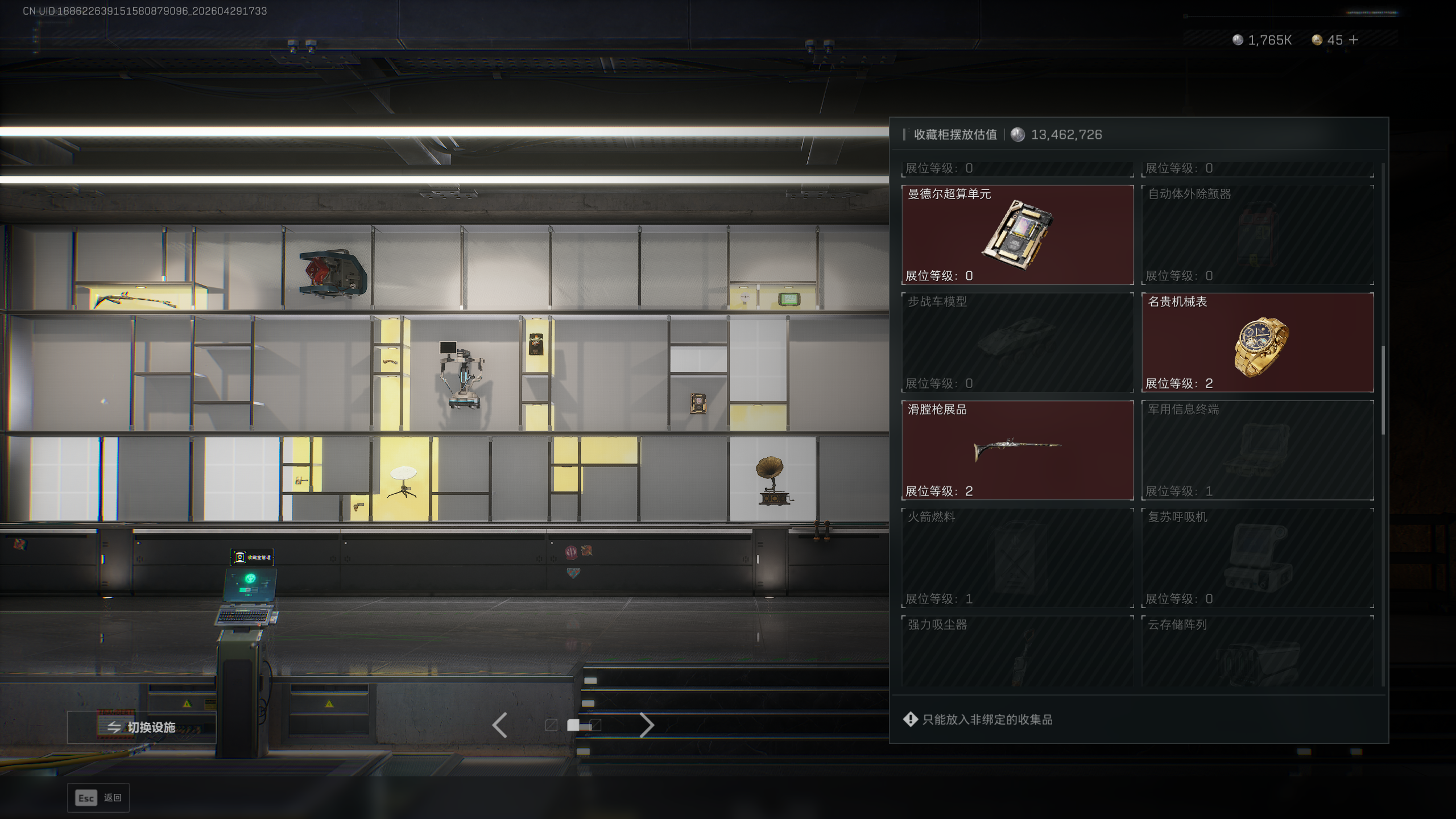 SJZTXWY4109017三角洲行动账号详情图27