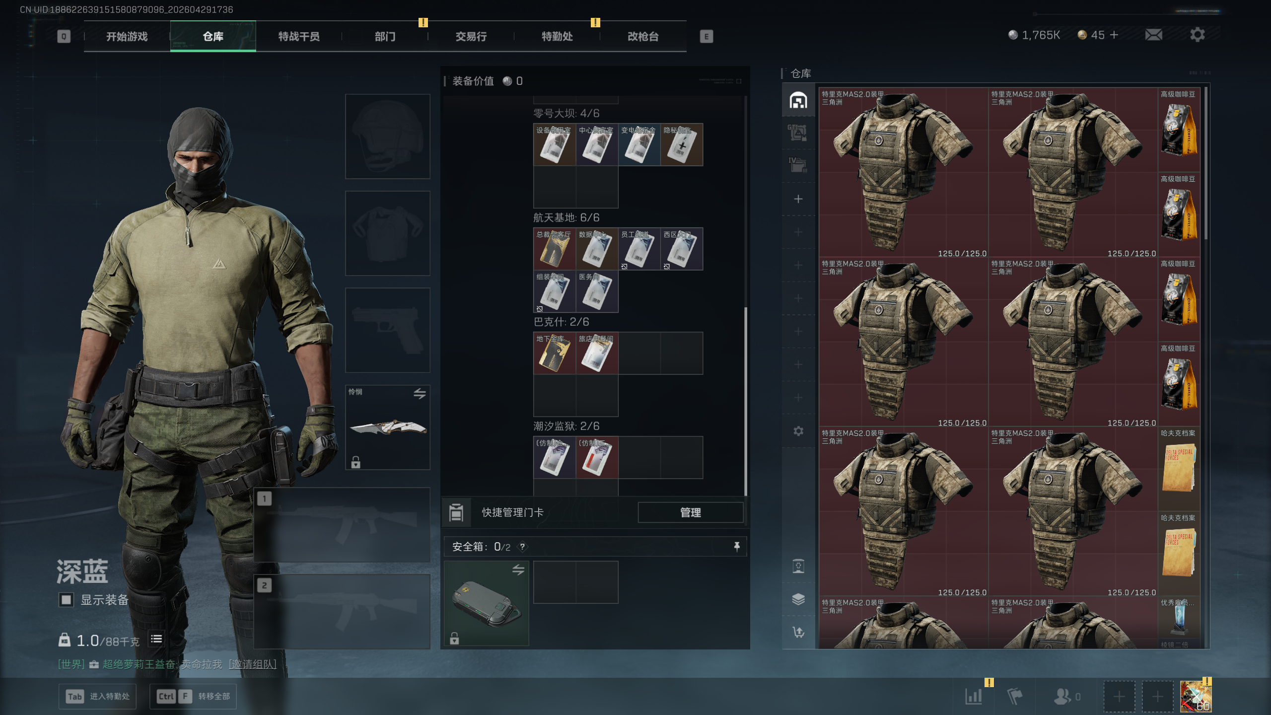 SJZTXWY4109017三角洲行动账号详情图34