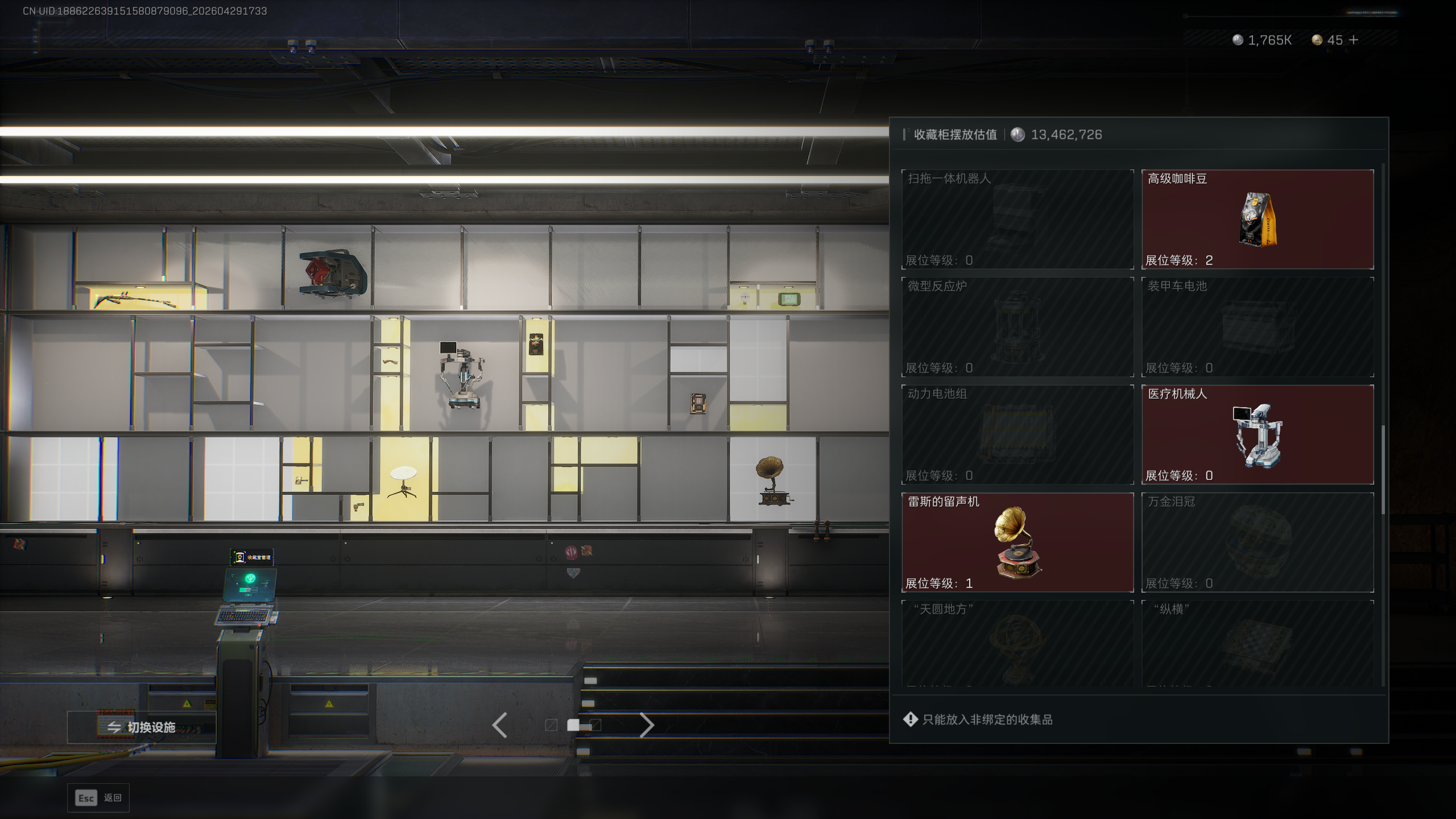 SJZTXWY4109017三角洲行动账号详情图29