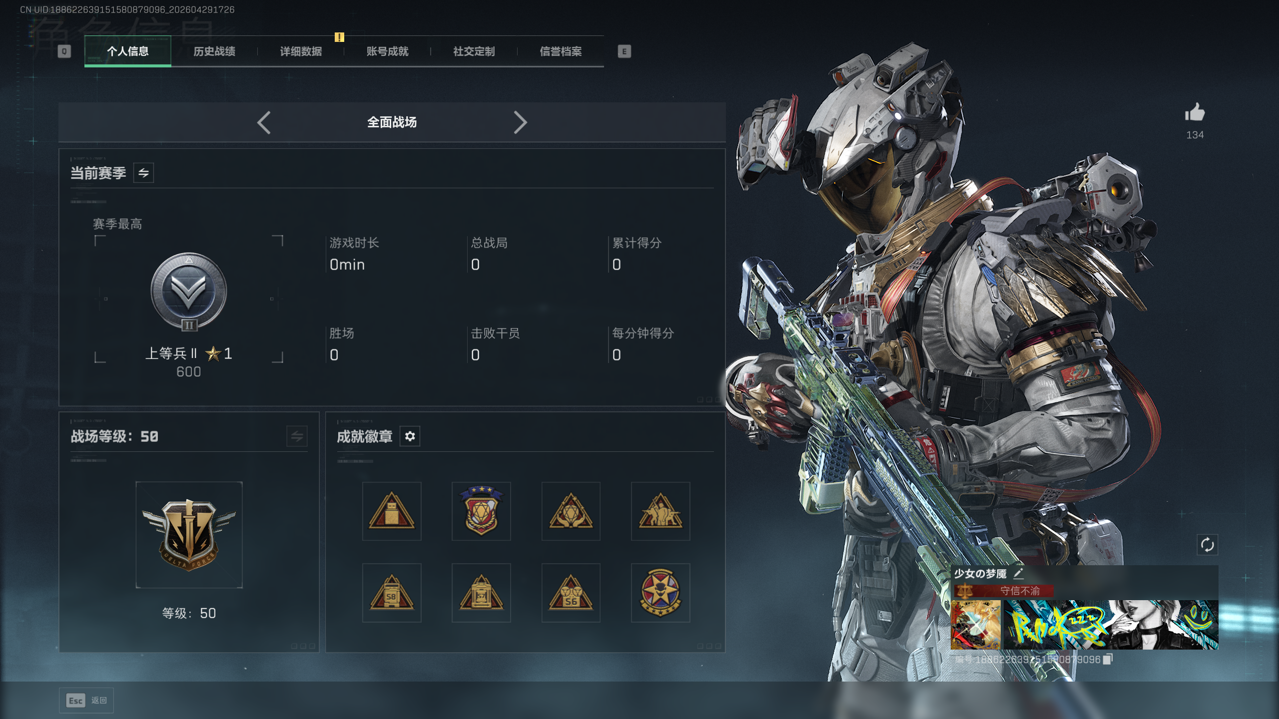 SJZTXWY4109017三角洲行动账号详情图18