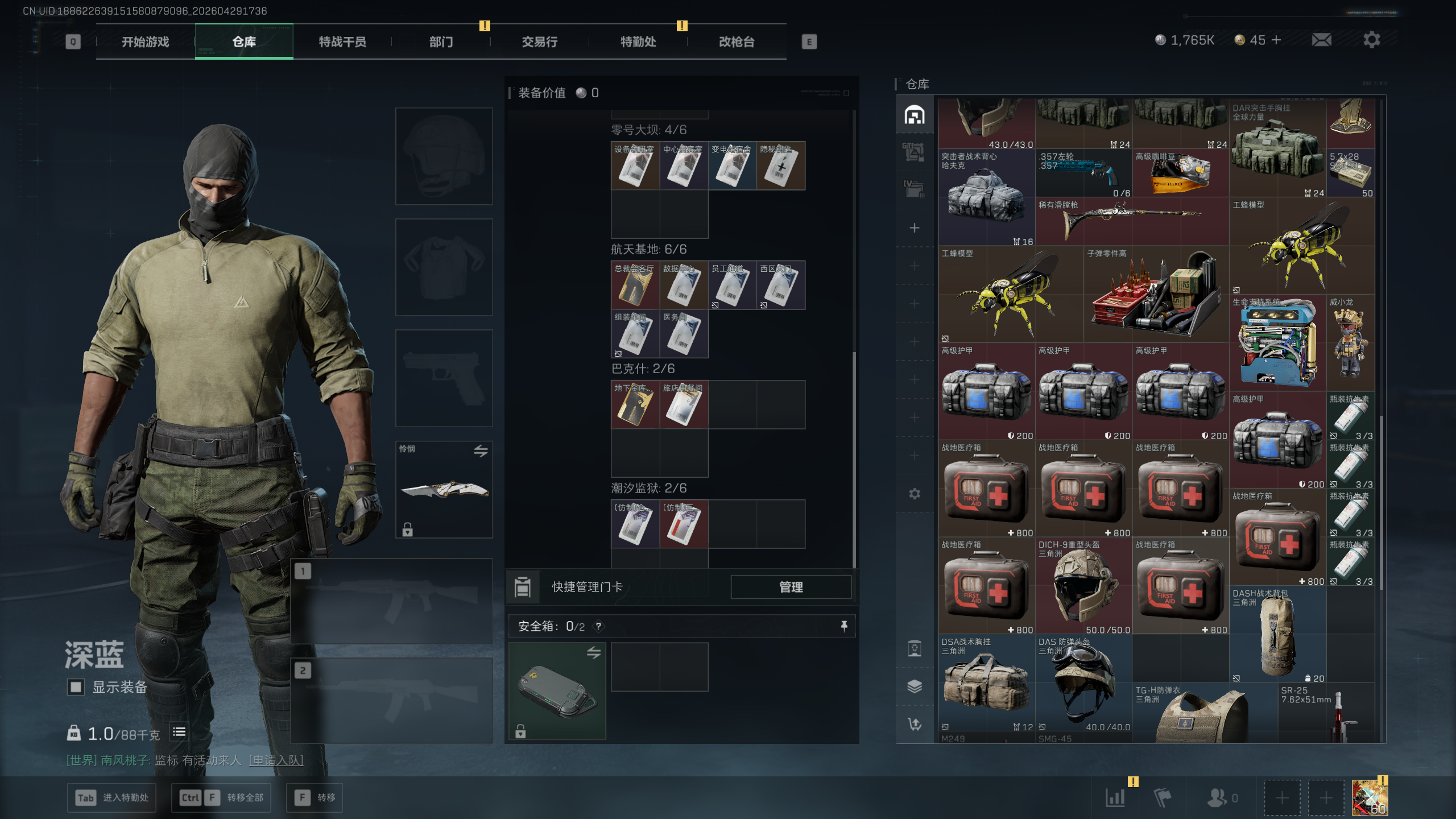 SJZTXWY4109017三角洲行动账号详情图36