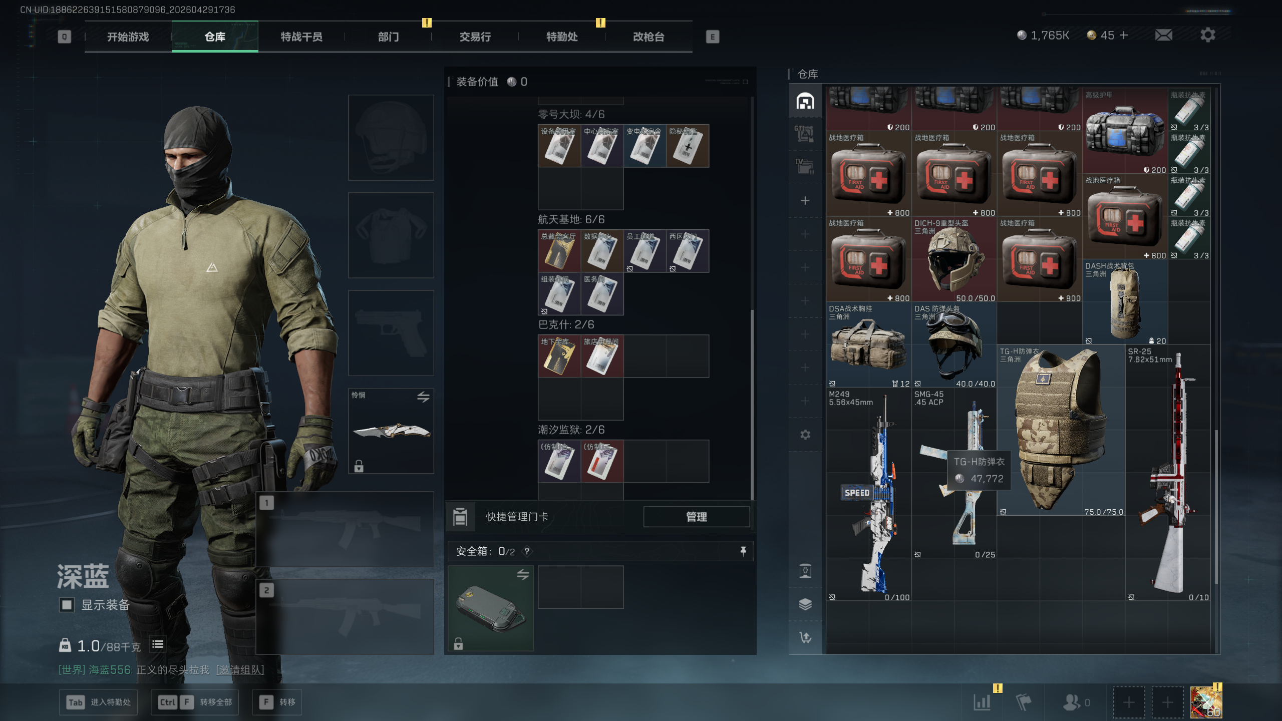 SJZTXWY4109017三角洲行动账号详情图37