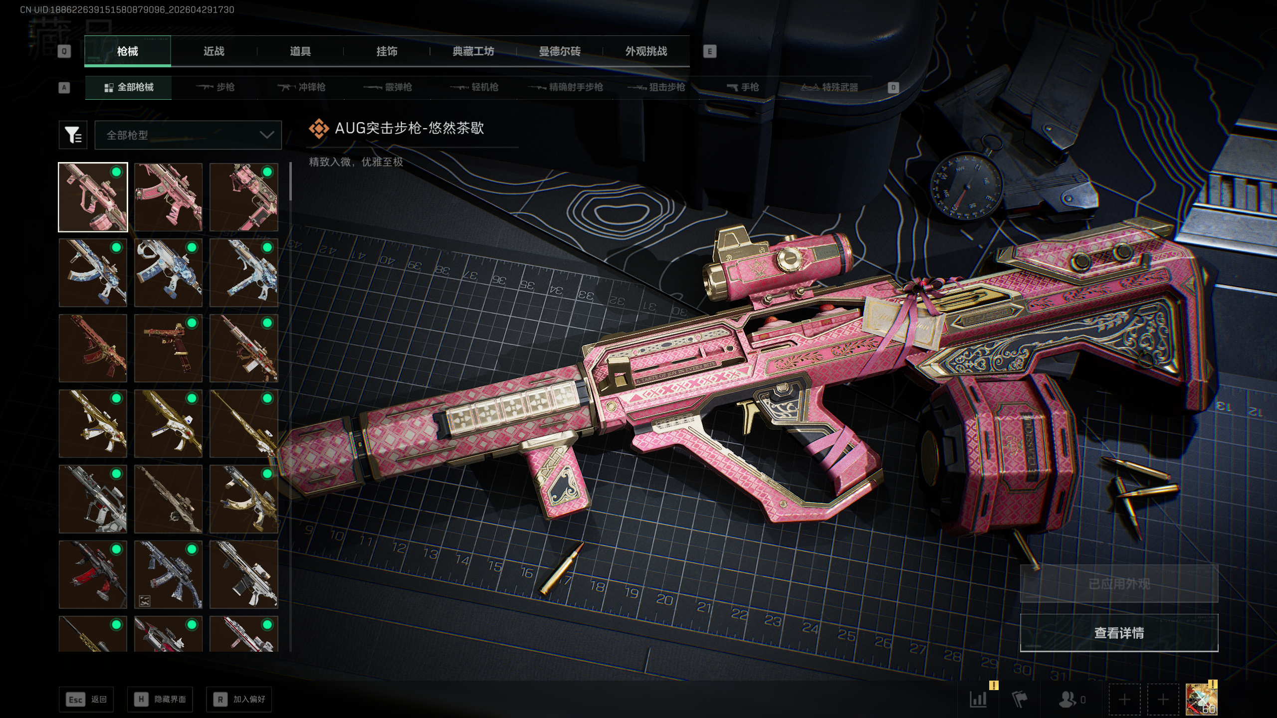 SJZTXWY4109017三角洲行动账号详情图39