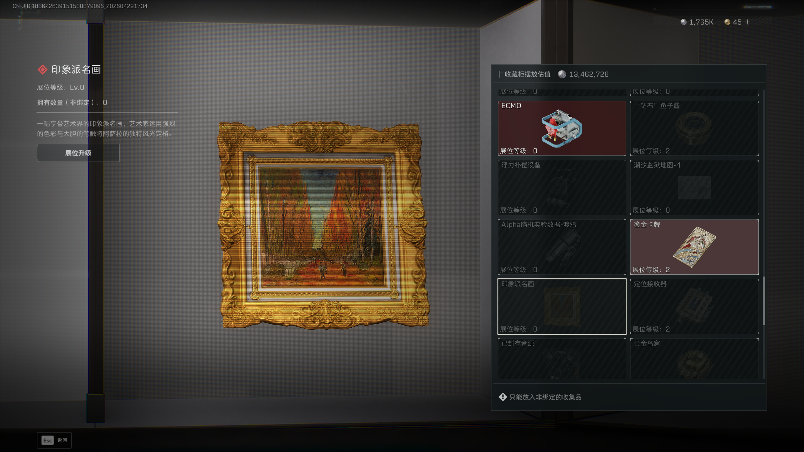 SJZTXWY4109017三角洲行动账号详情图31