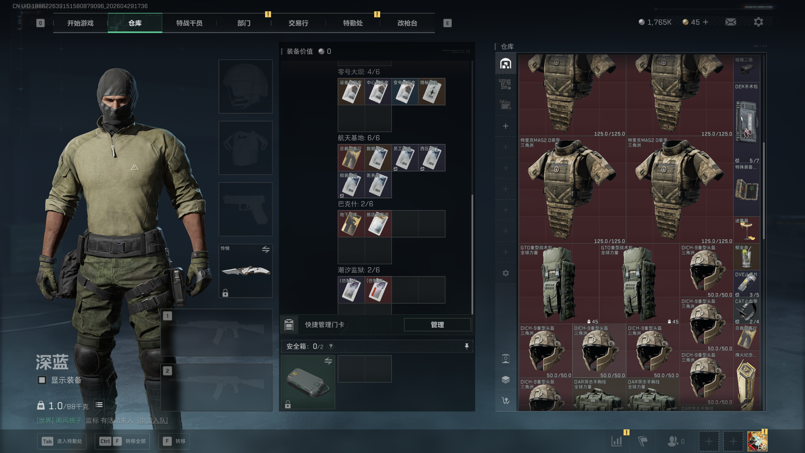 SJZTXWY4109017三角洲行动账号详情图35