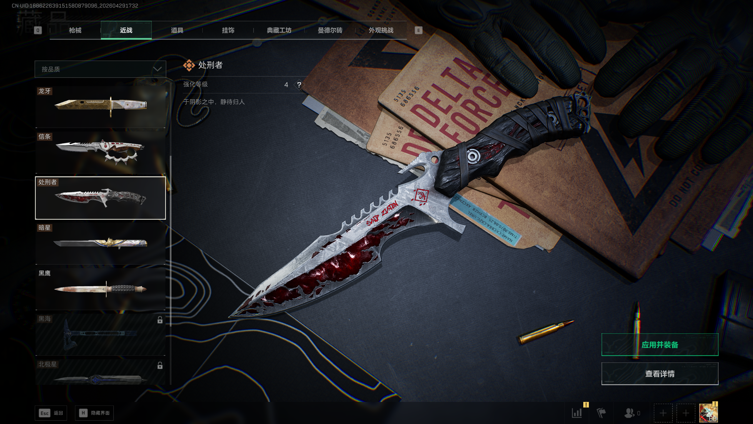 SJZTXWY4109017三角洲行动账号详情图28