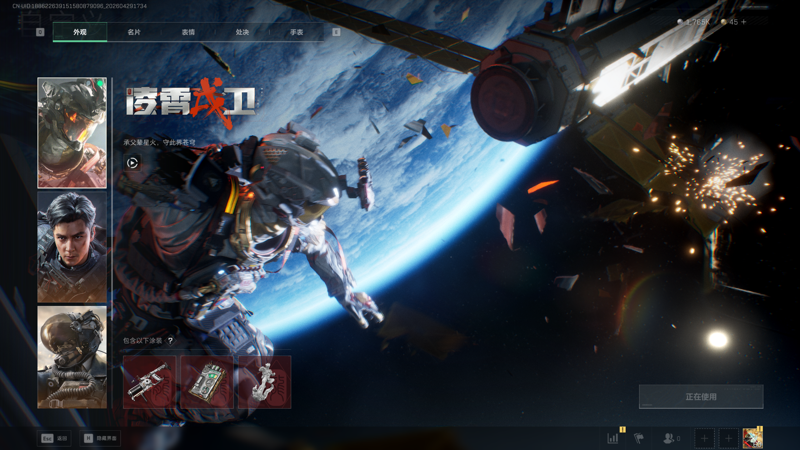 SJZTXWY4109017三角洲行动账号详情图44