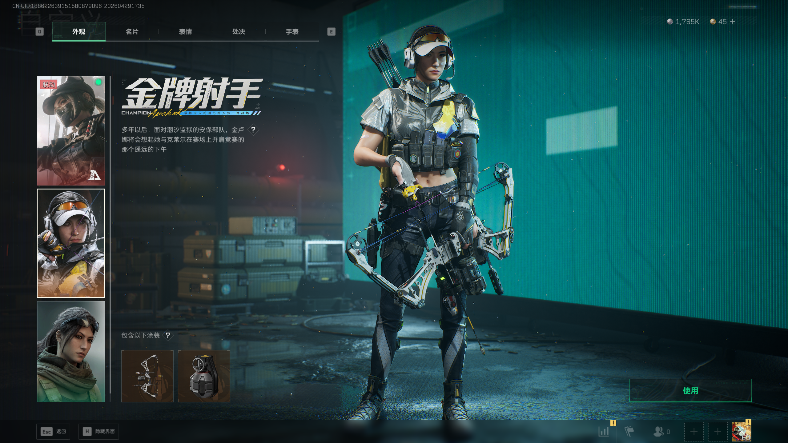 SJZTXWY4109017三角洲行动账号详情图52