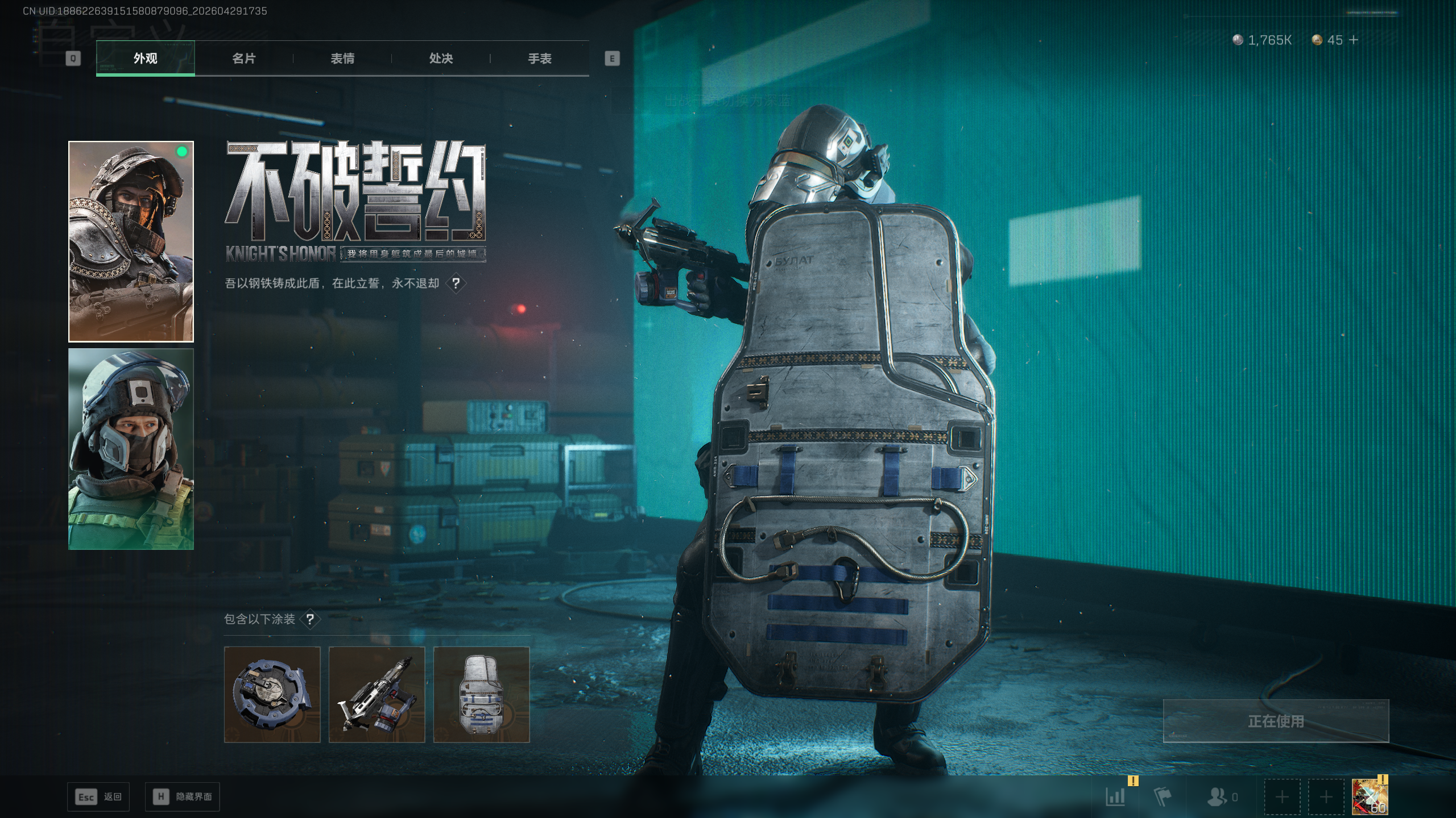 SJZTXWY4109017三角洲行动账号详情图51